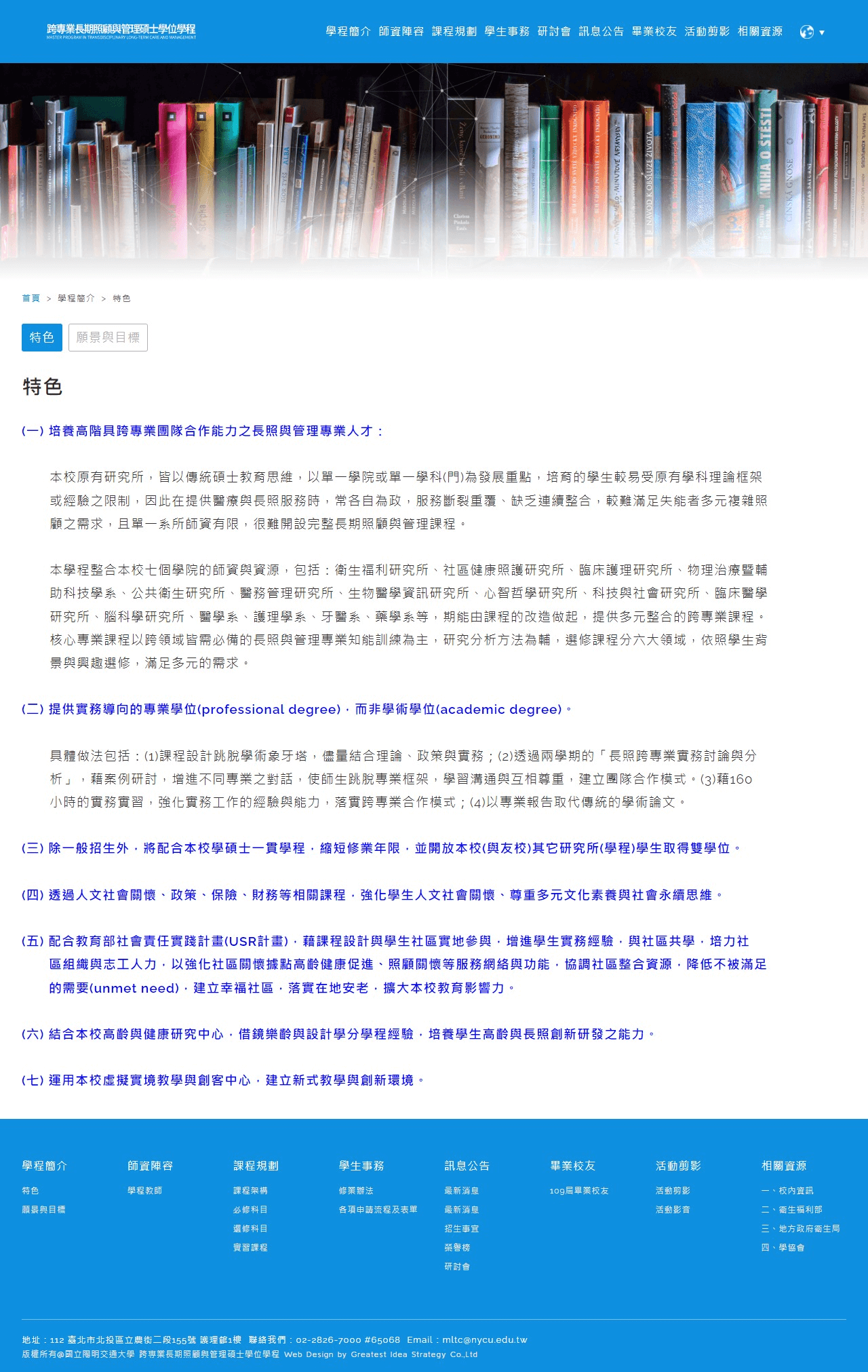 網頁設計展示圖 7