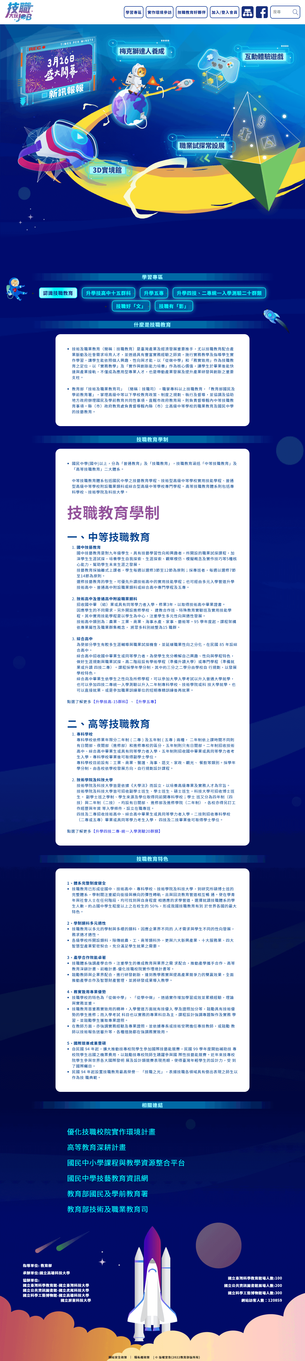 網頁設計展示圖 8