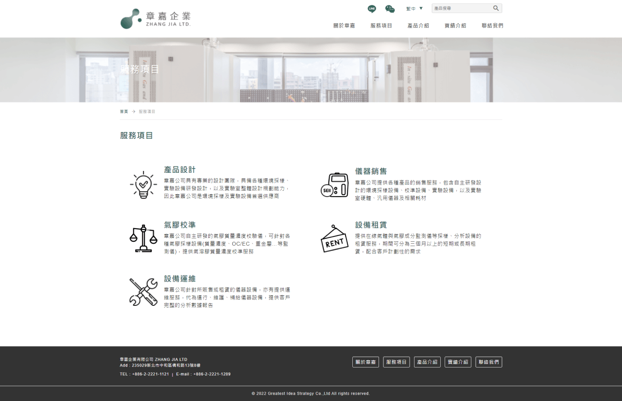 網頁設計展示圖 3