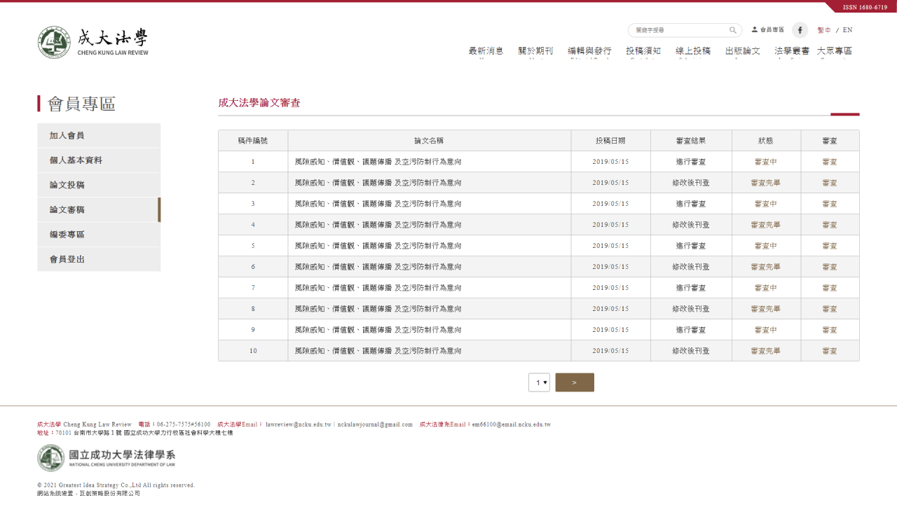 網頁設計展示圖 5