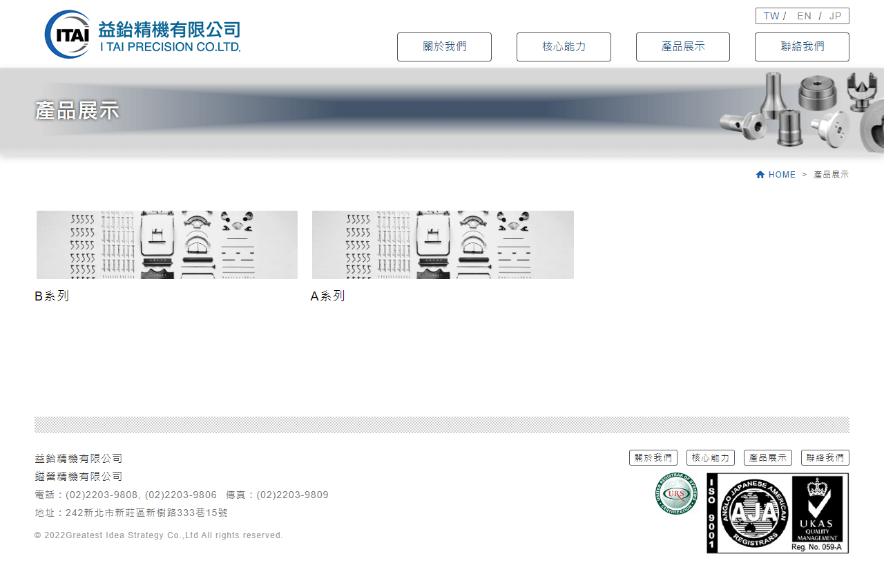 網頁設計展示圖 2