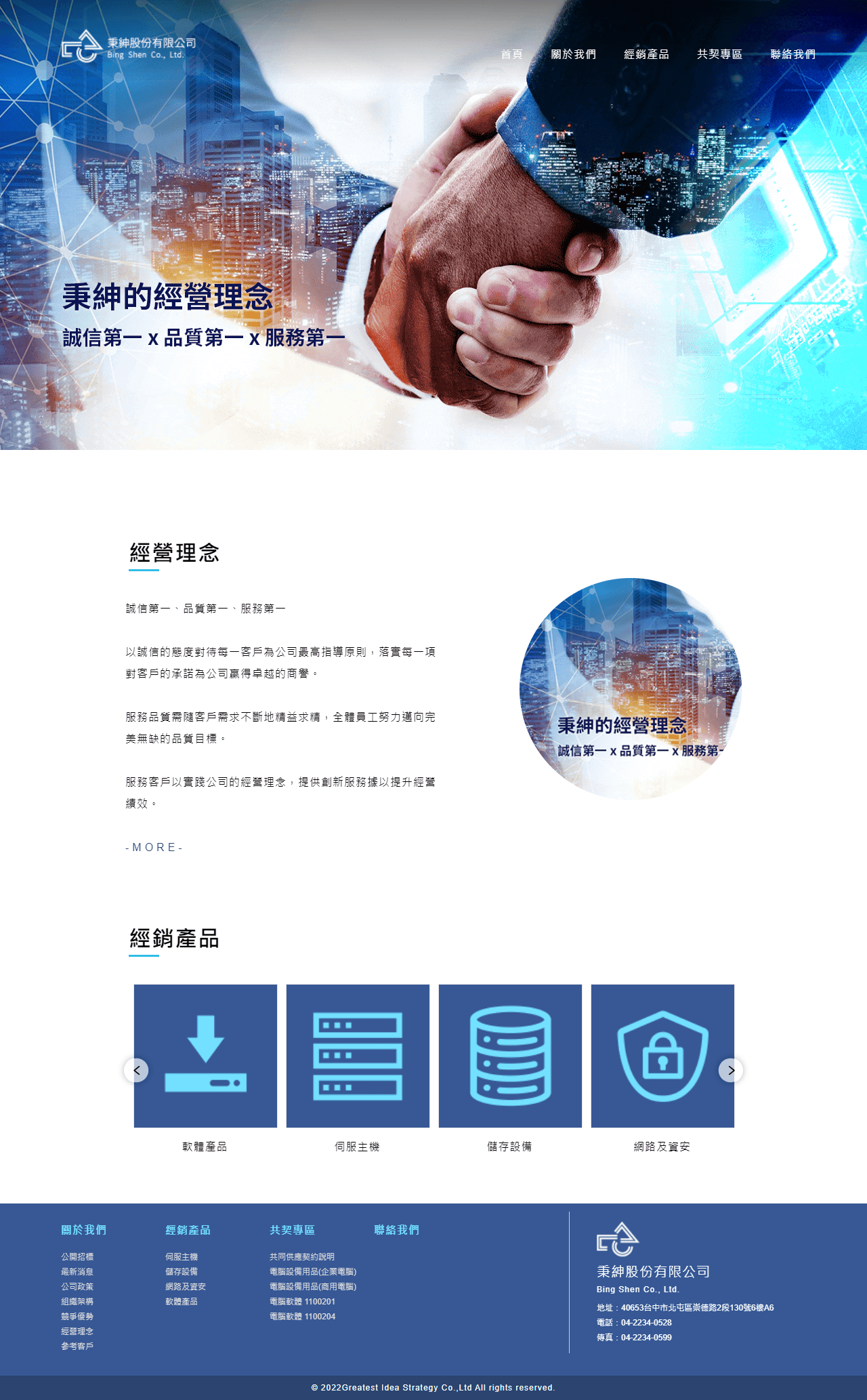 網頁設計展示圖 1