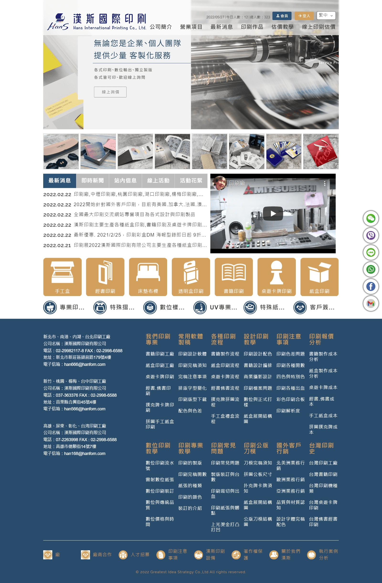 網頁設計展示圖 1