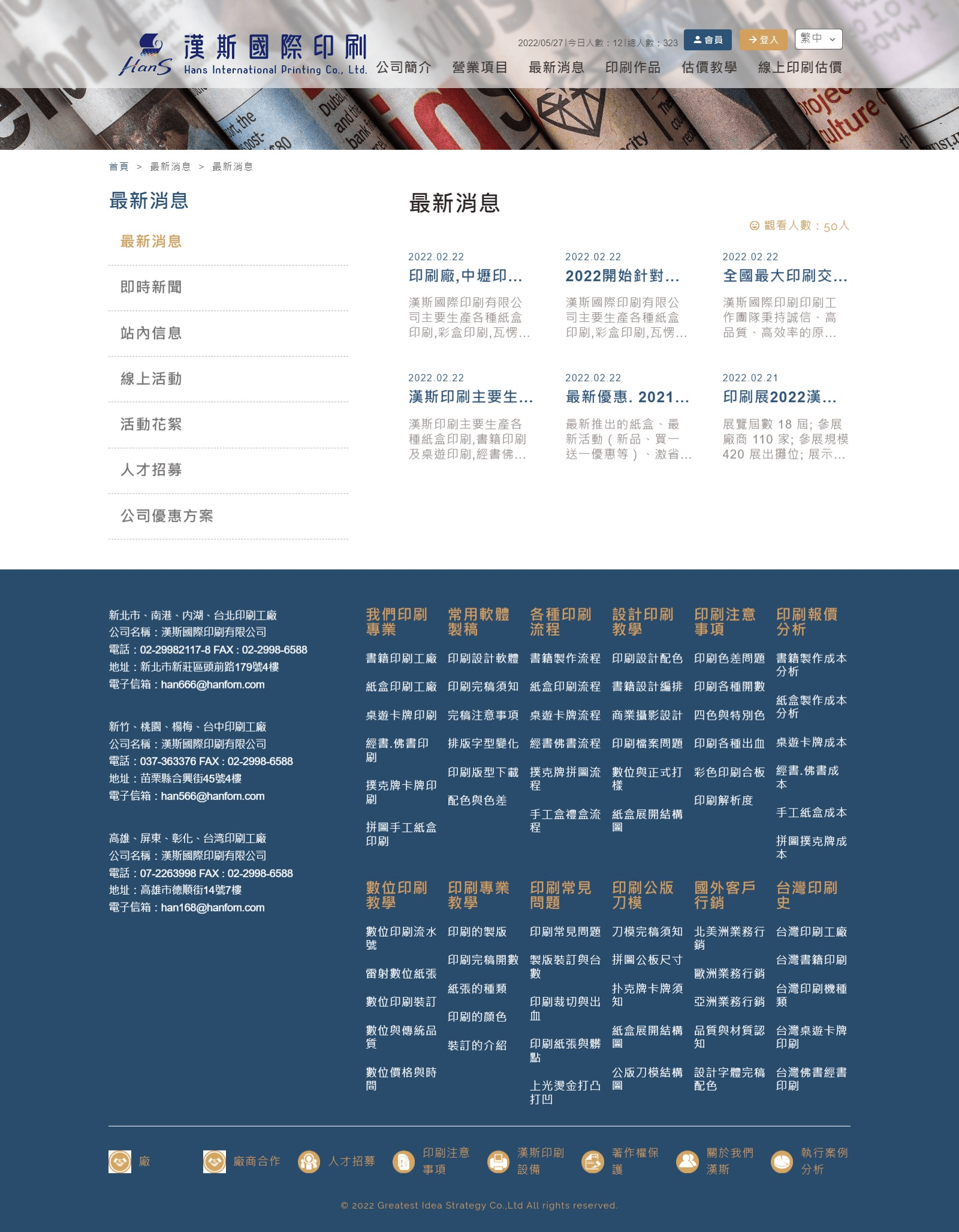 網頁設計展示圖 3