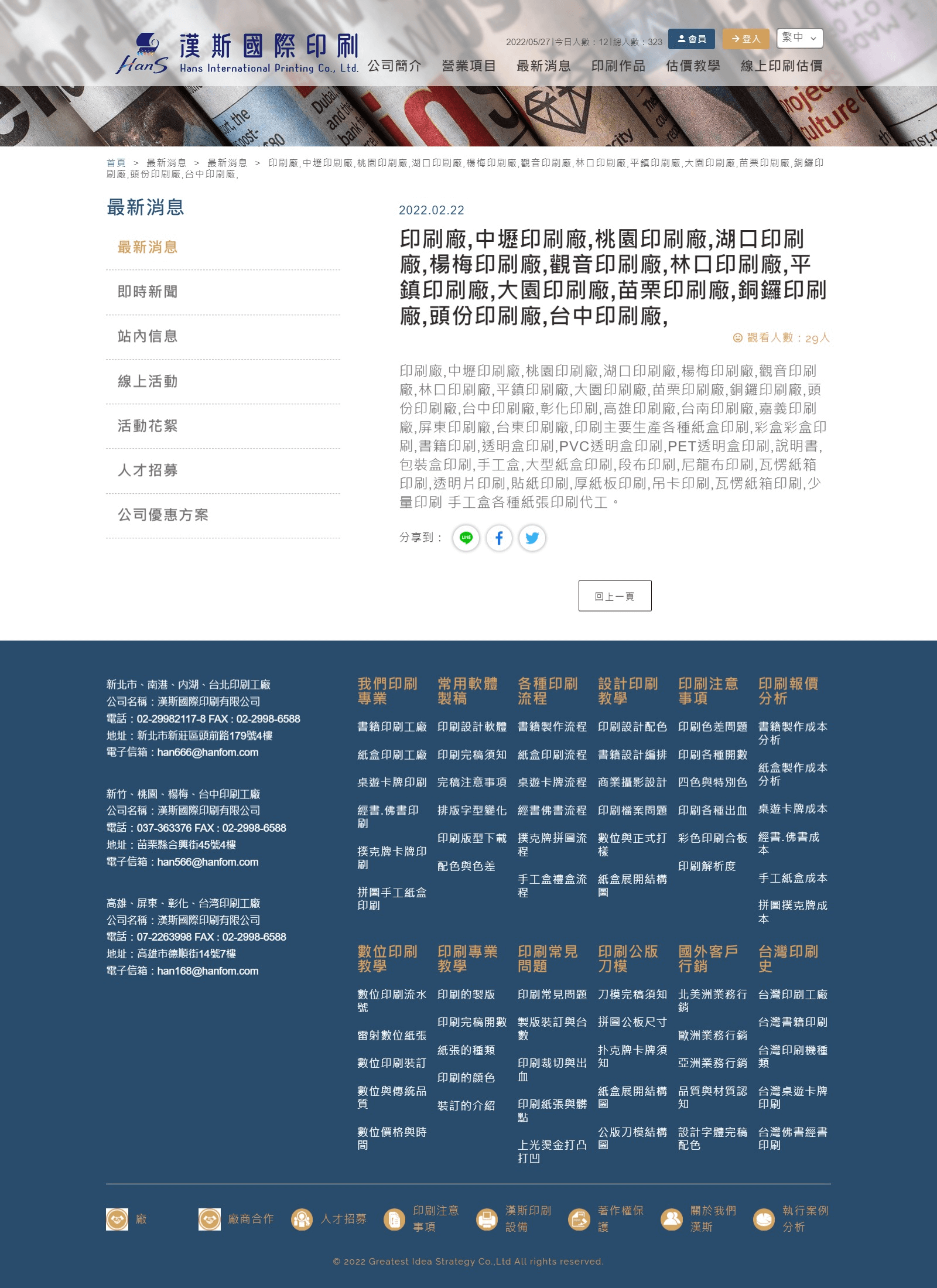 網頁設計展示圖 4