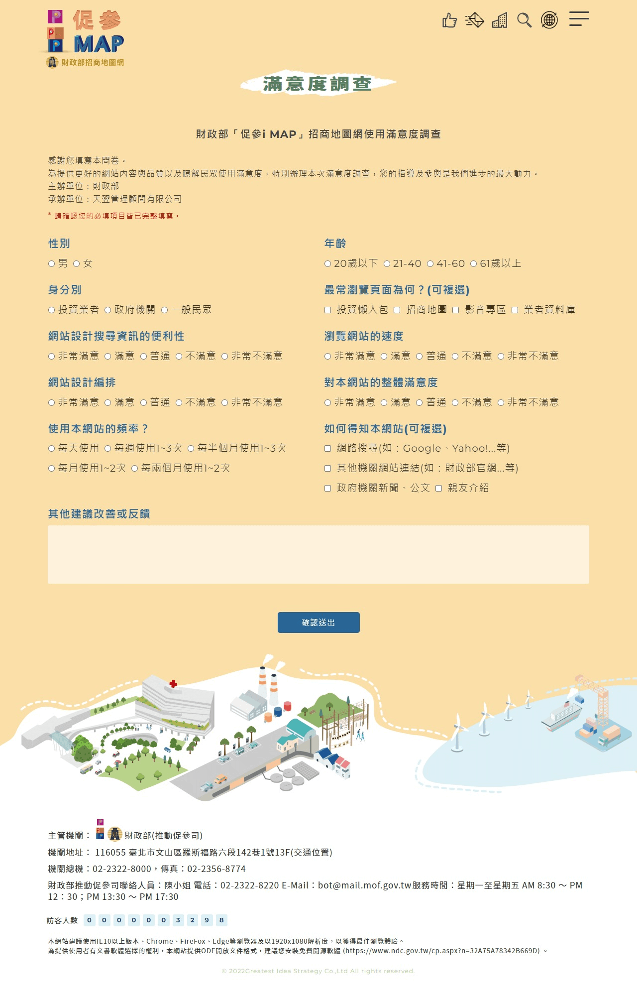 網頁設計展示圖 6