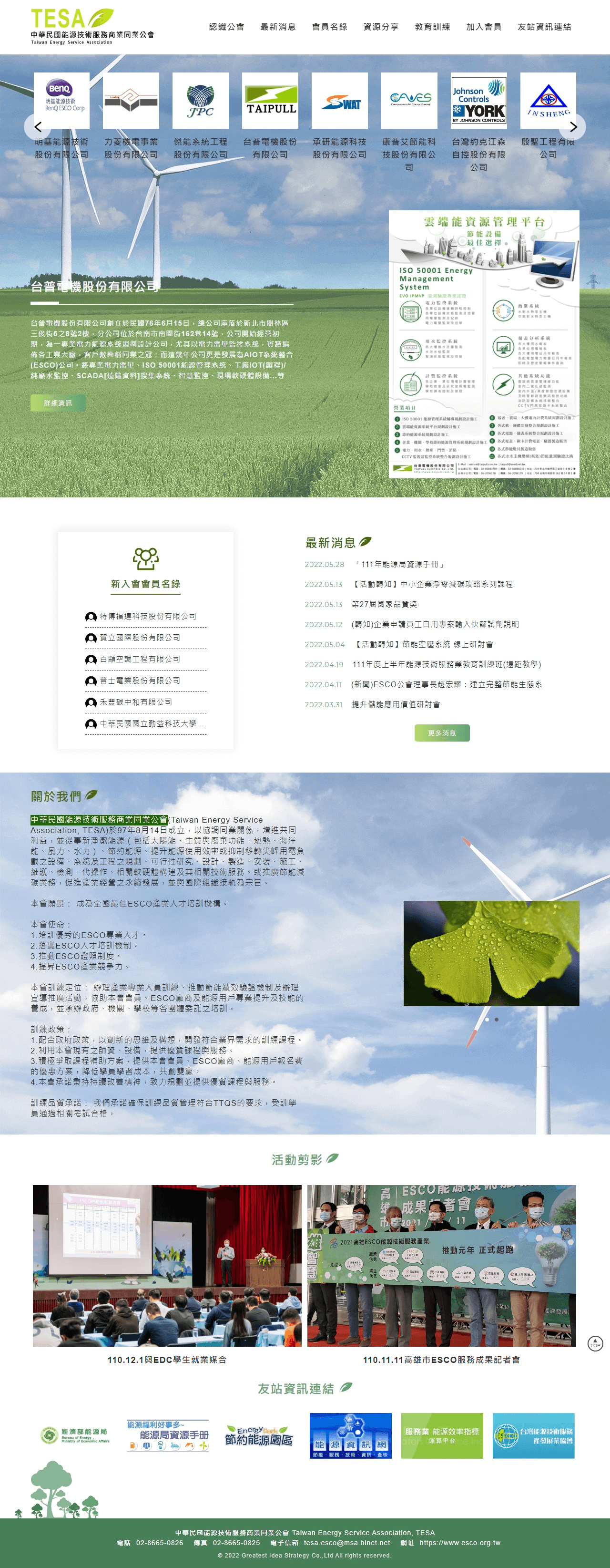 網頁設計展示圖 1