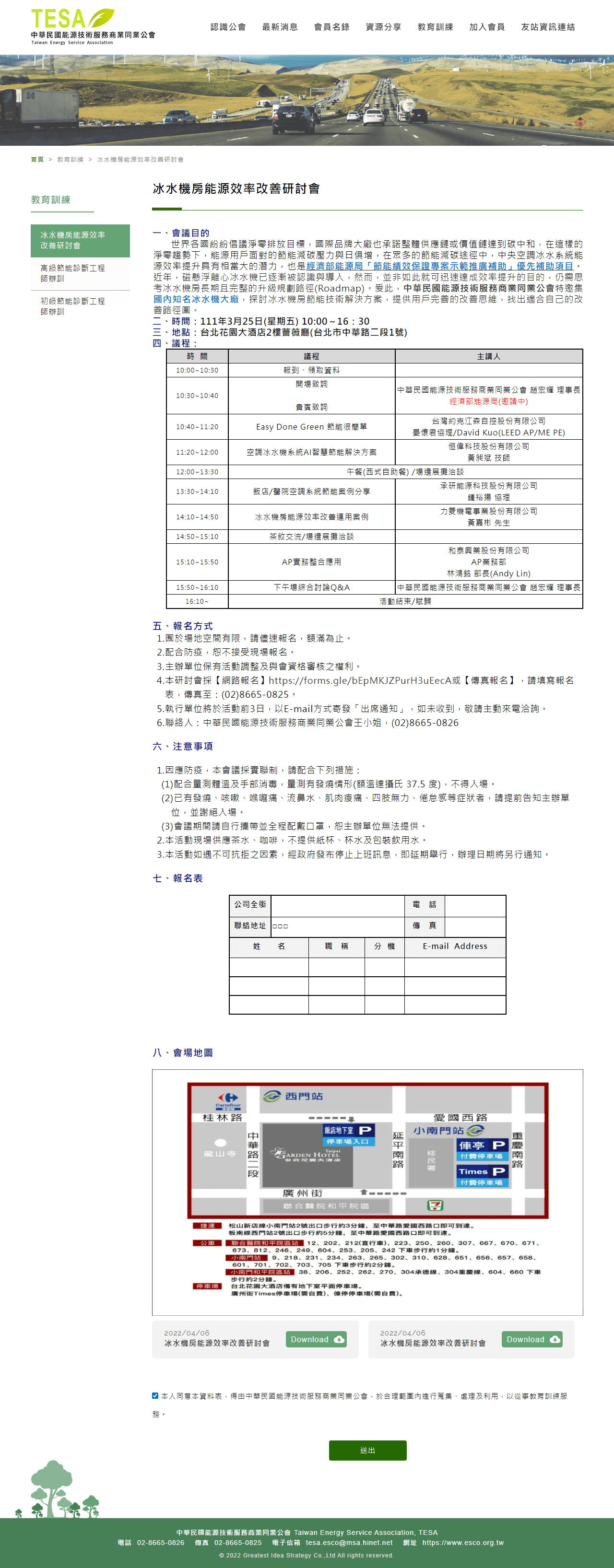 網頁設計展示圖 6