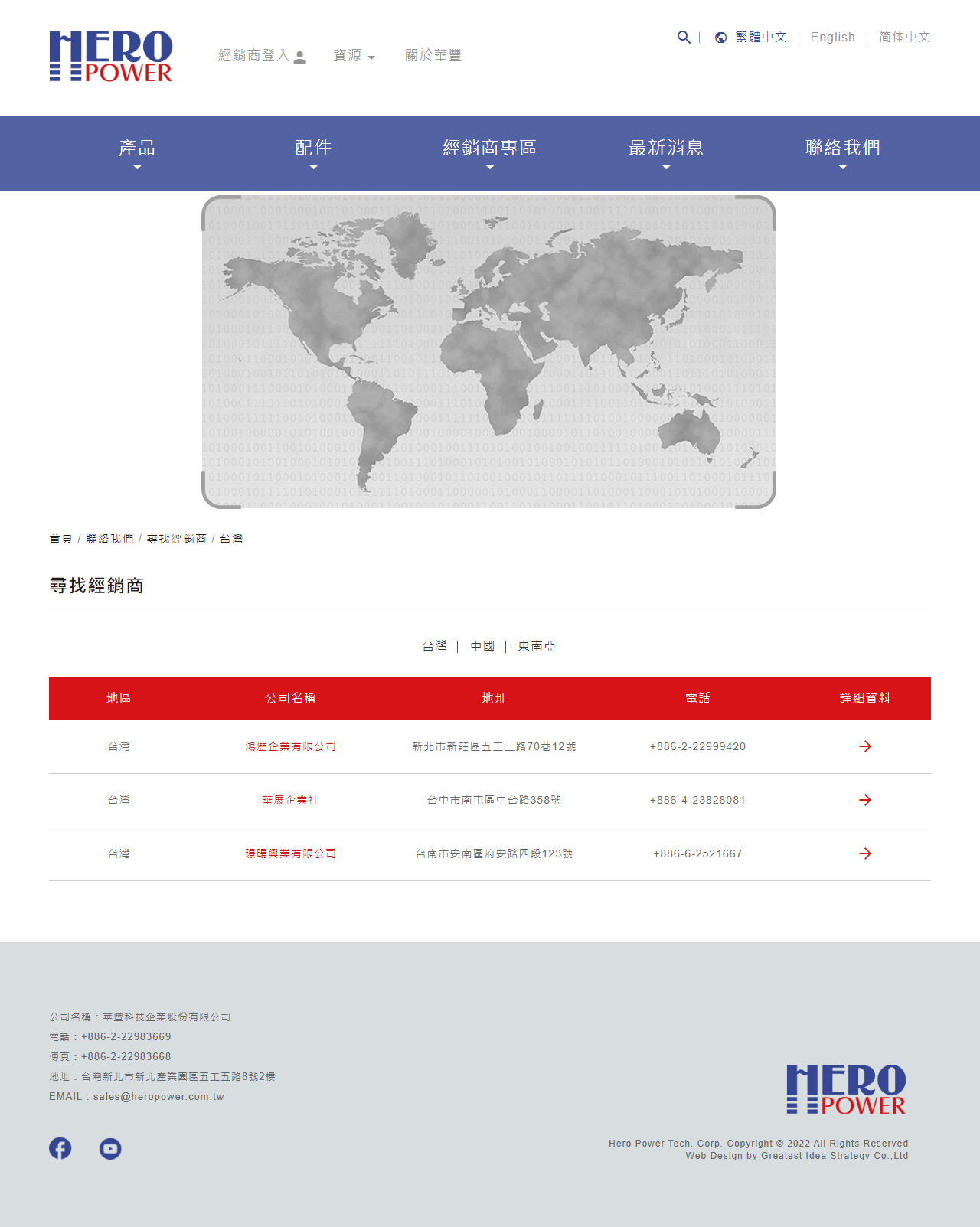 網頁設計展示圖 9