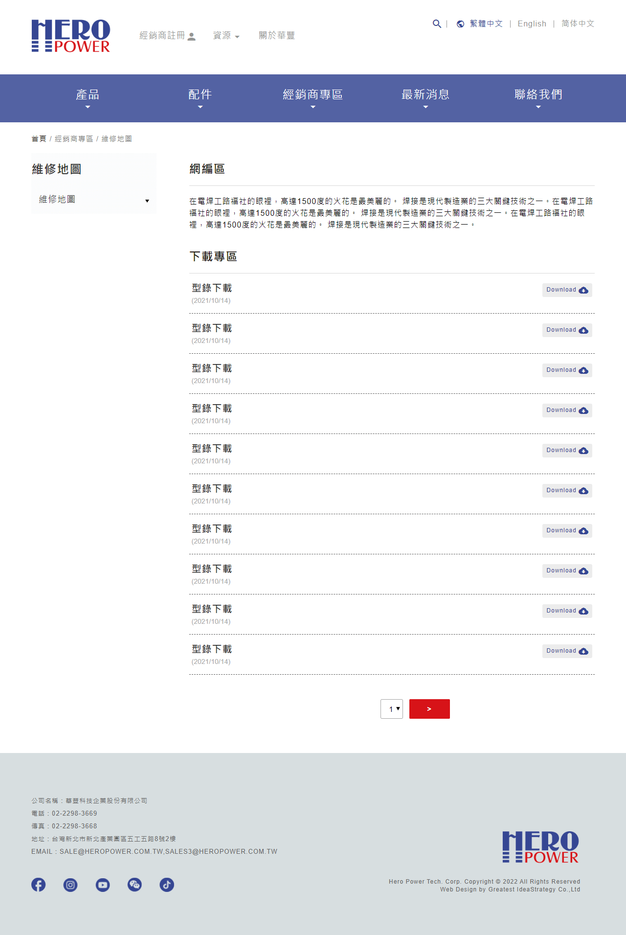 網頁設計展示圖 12