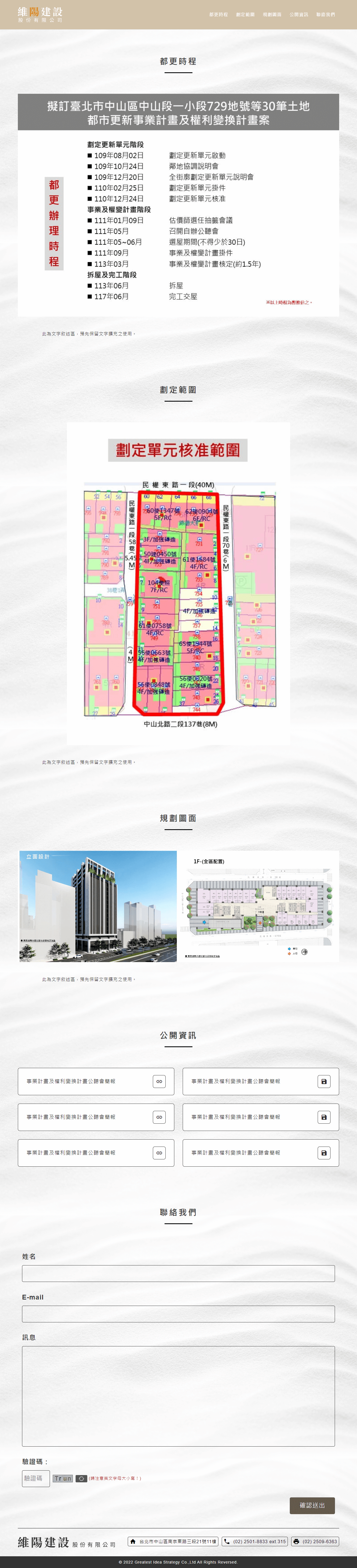 網頁設計展示圖 1