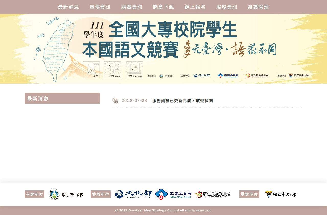 網頁設計展示圖 1