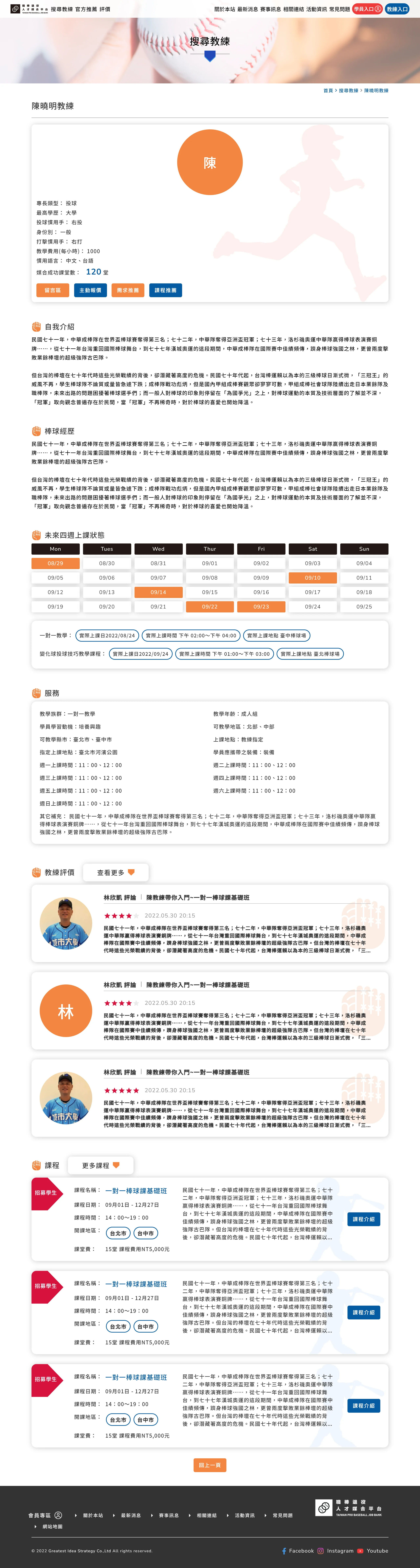 網頁設計展示圖 8