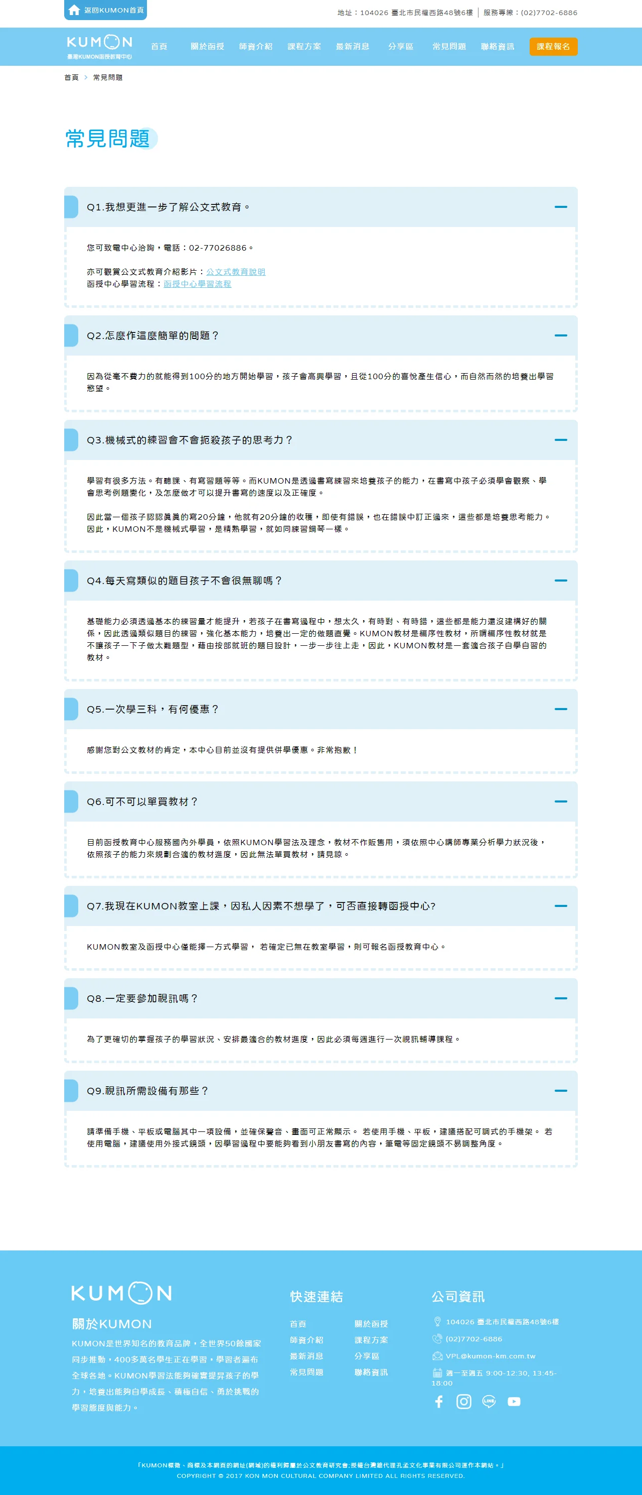 網頁設計展示圖 4