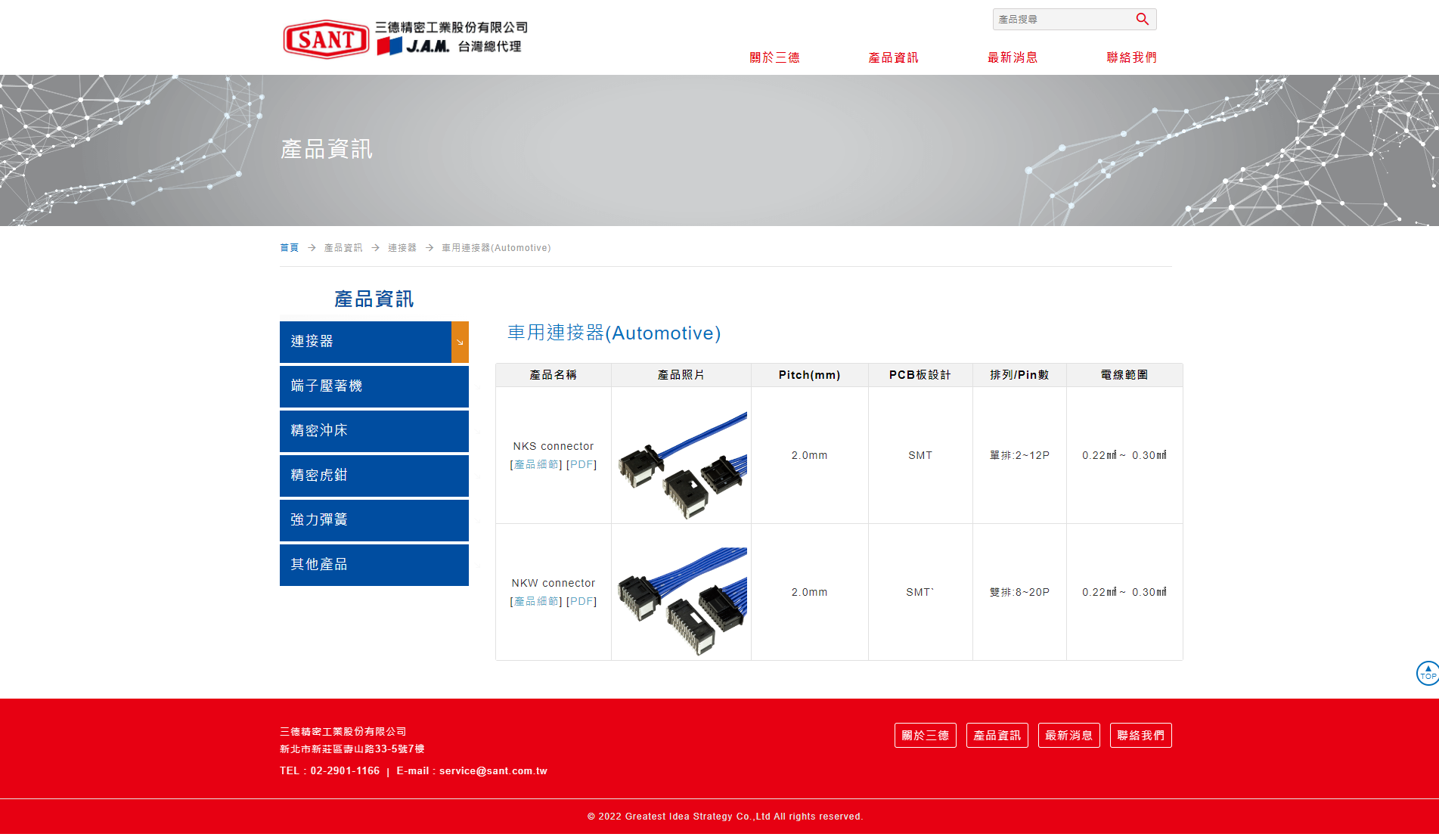 網頁設計展示圖 12