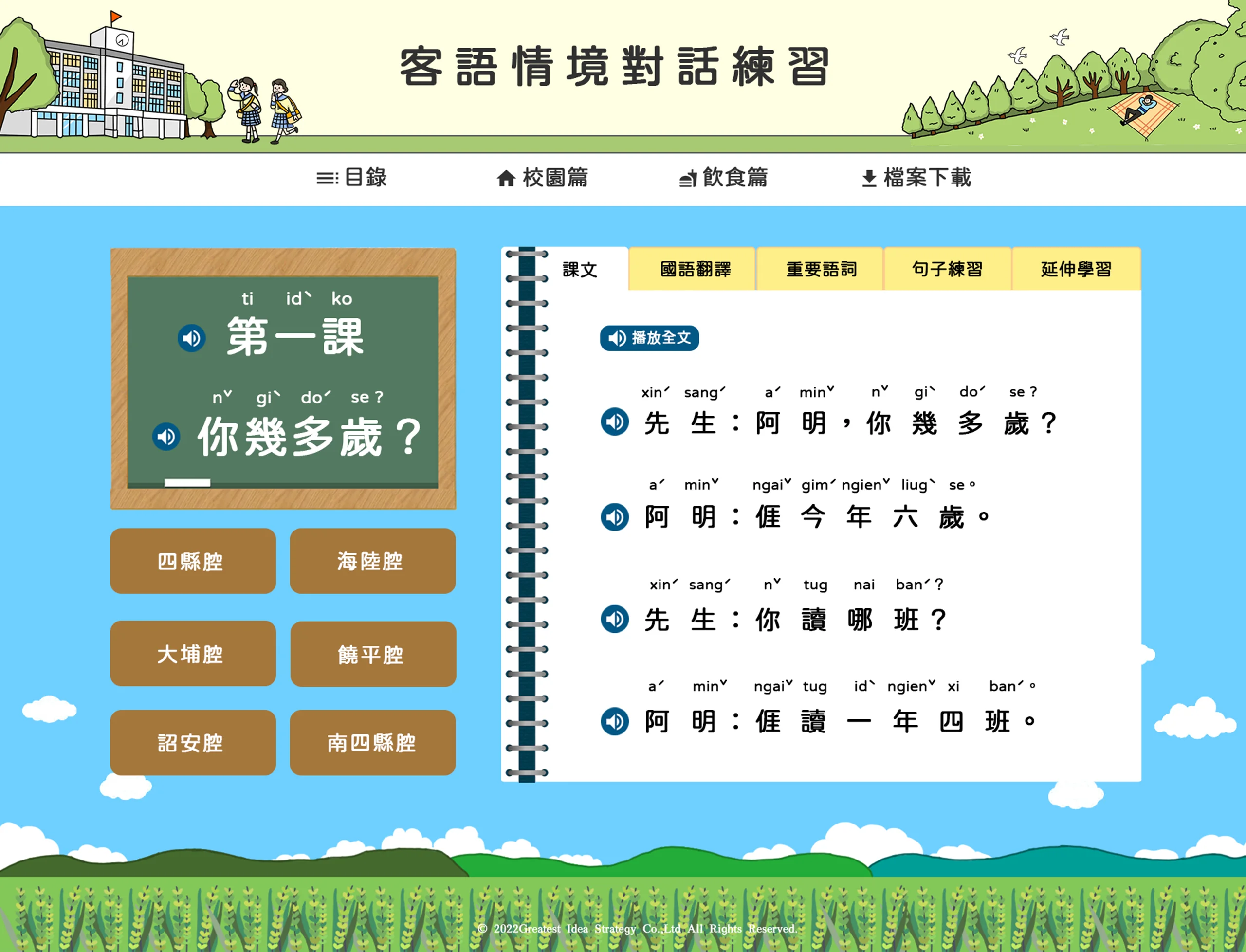 網頁設計展示圖 12