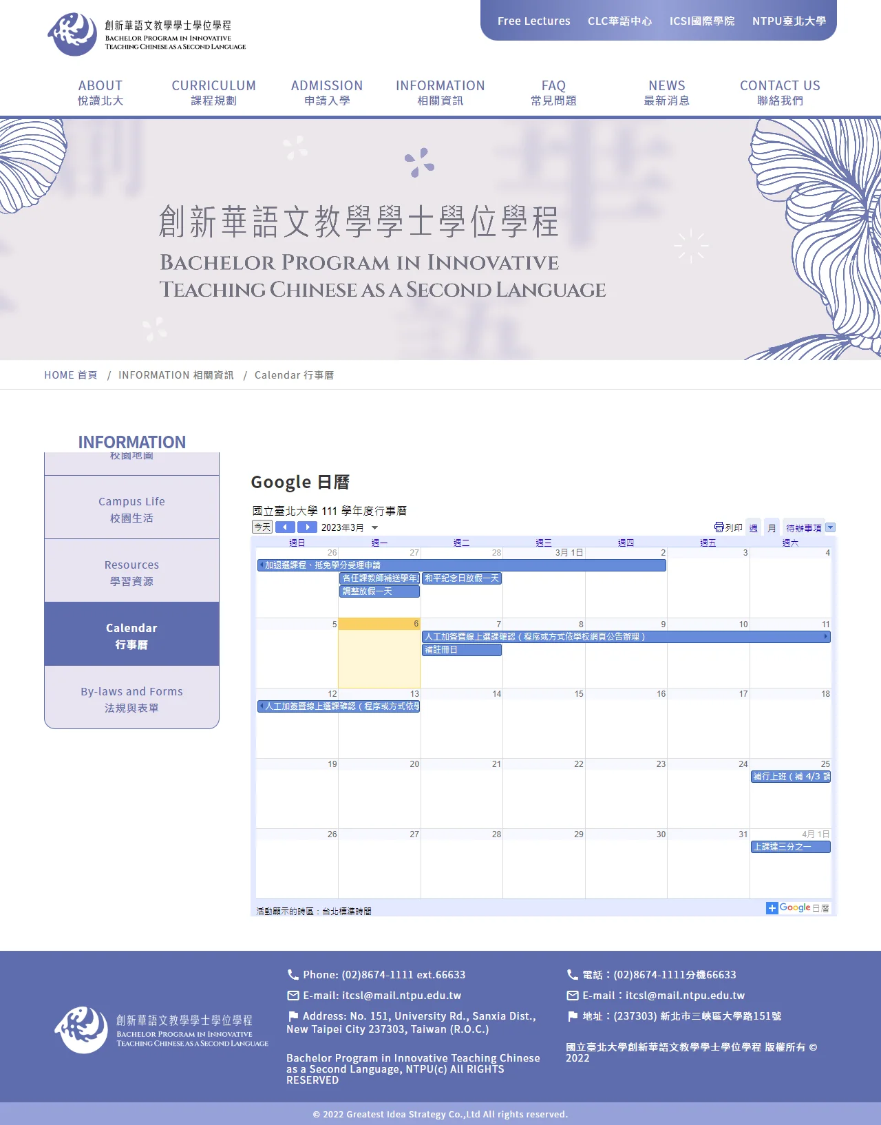 網頁設計展示圖 3
