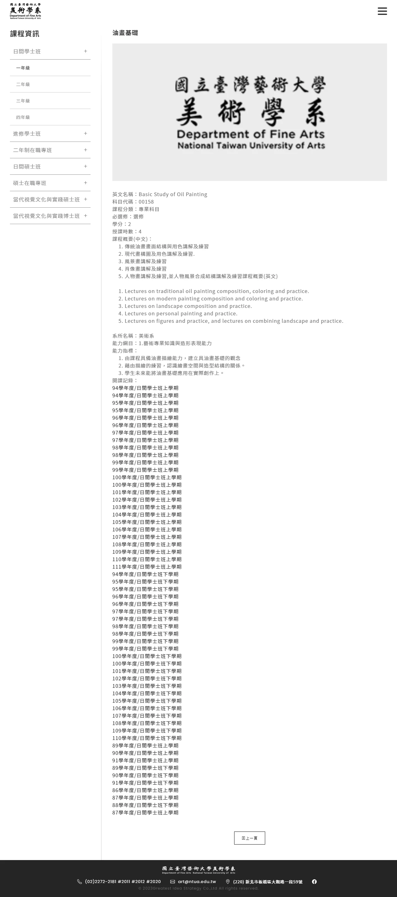 網頁設計展示圖 11