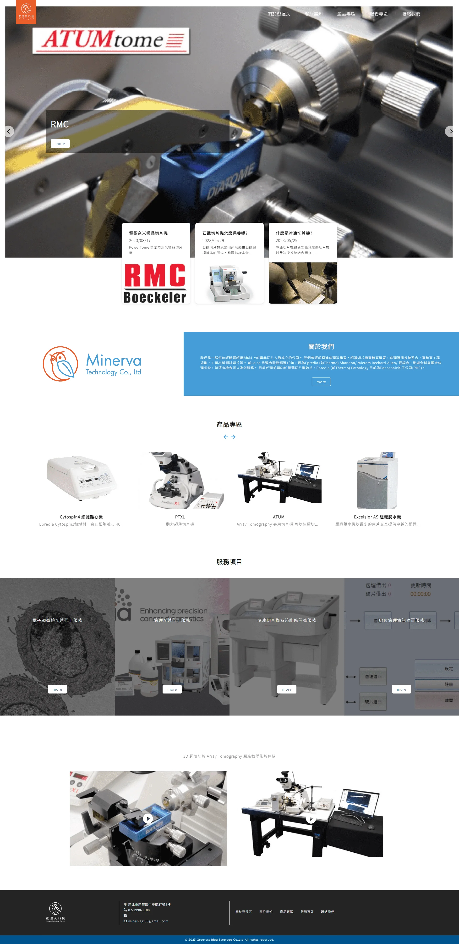 網頁設計展示圖 1