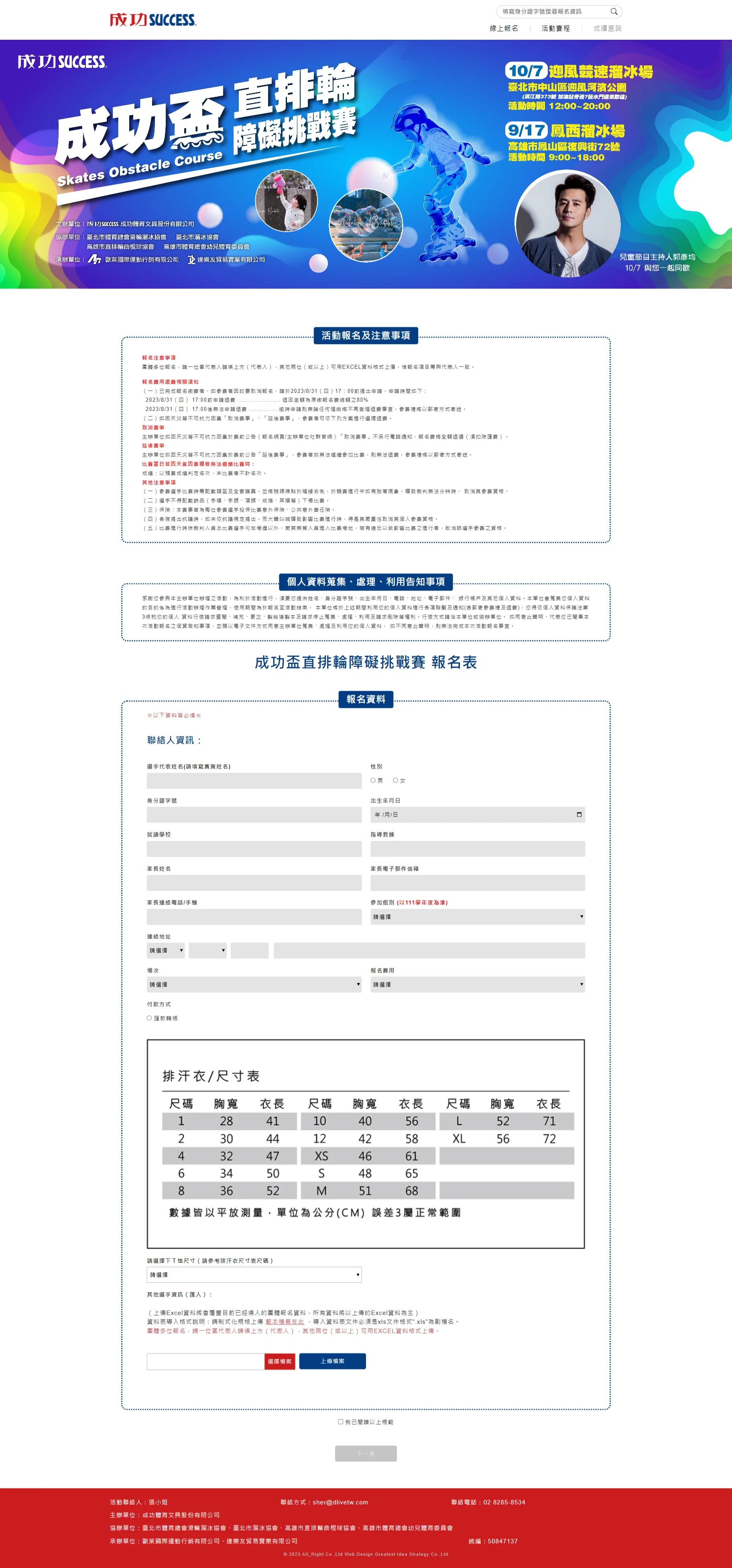 網頁設計展示圖 2