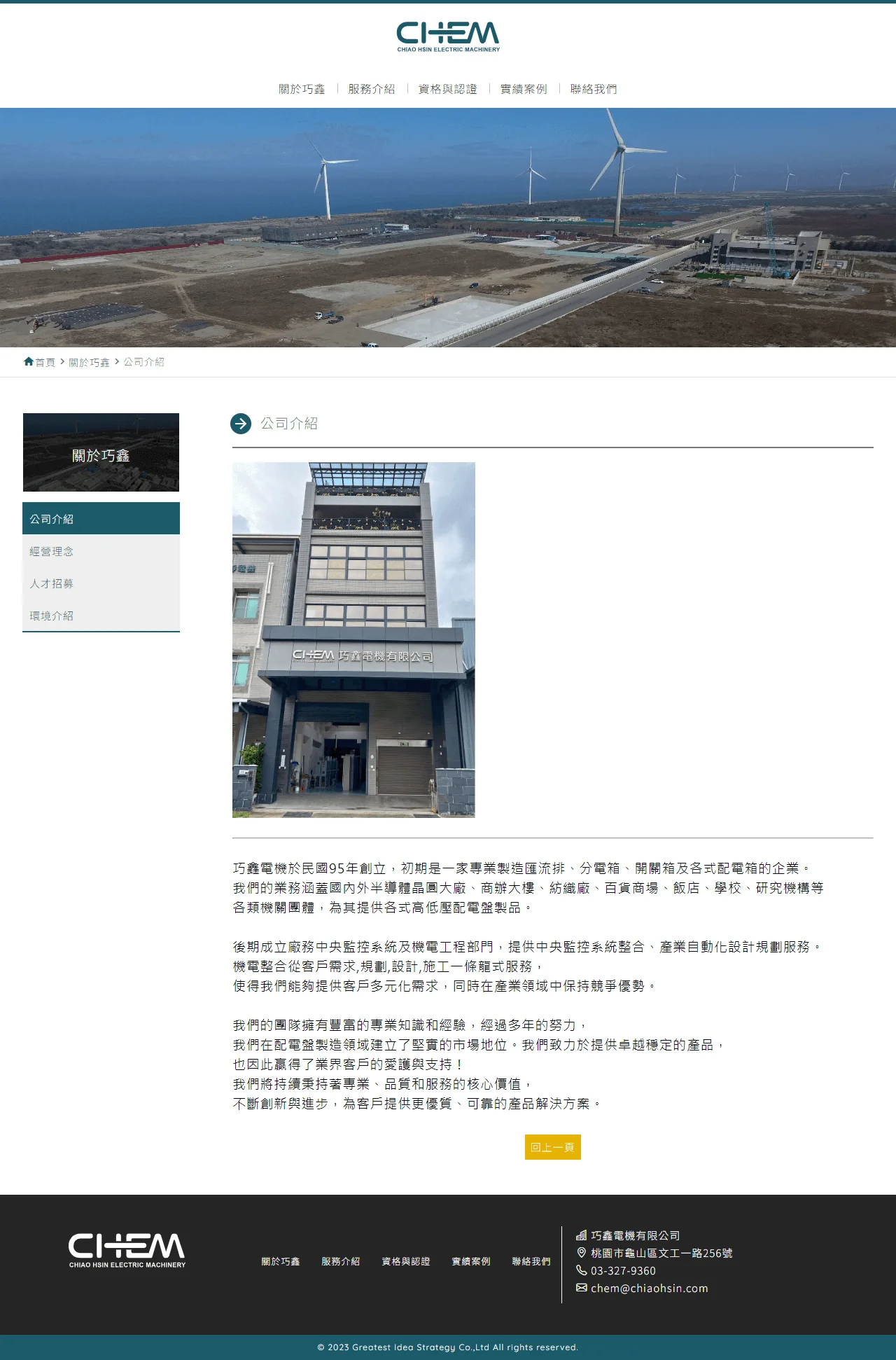 網頁設計展示圖 2