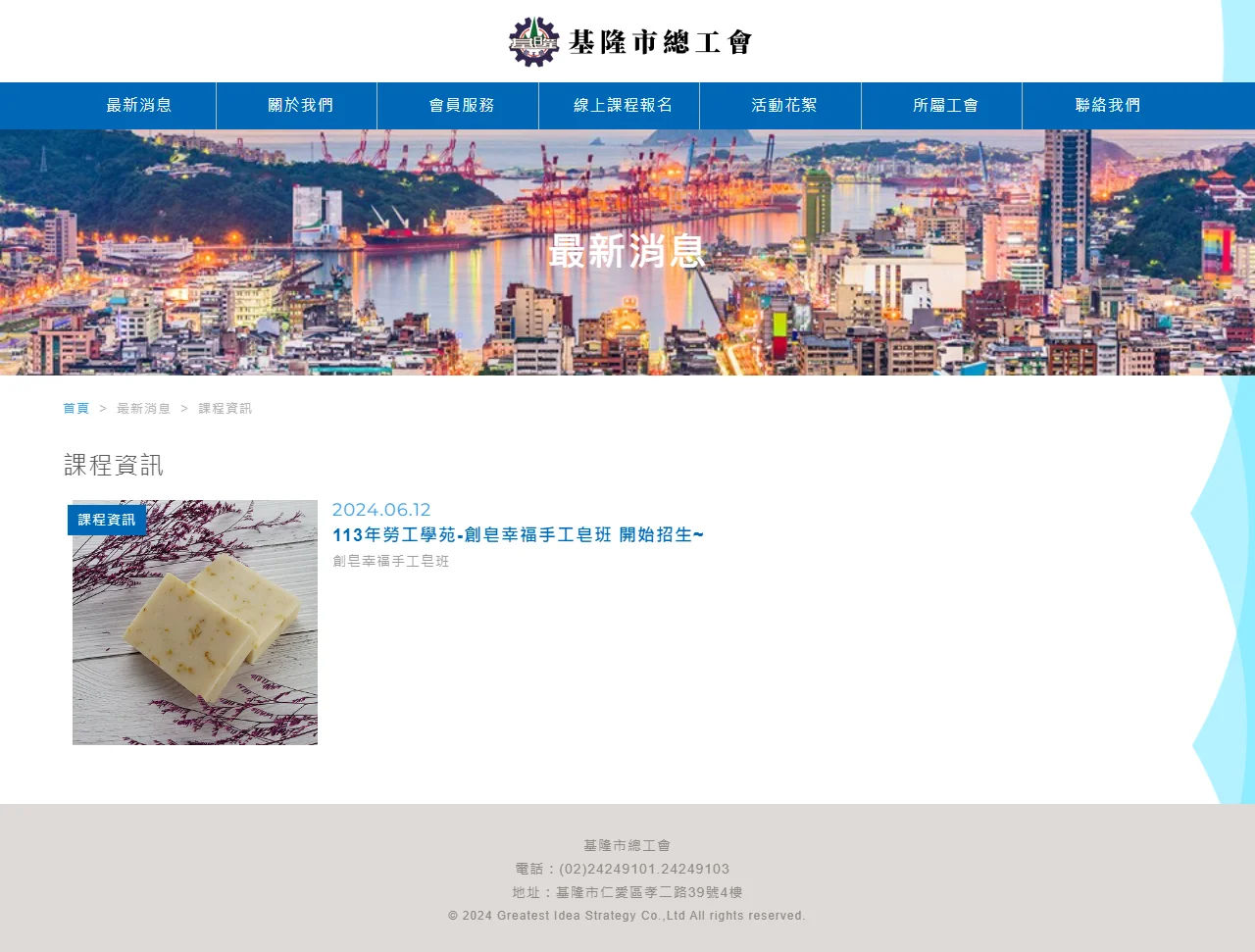 網頁設計展示圖 2