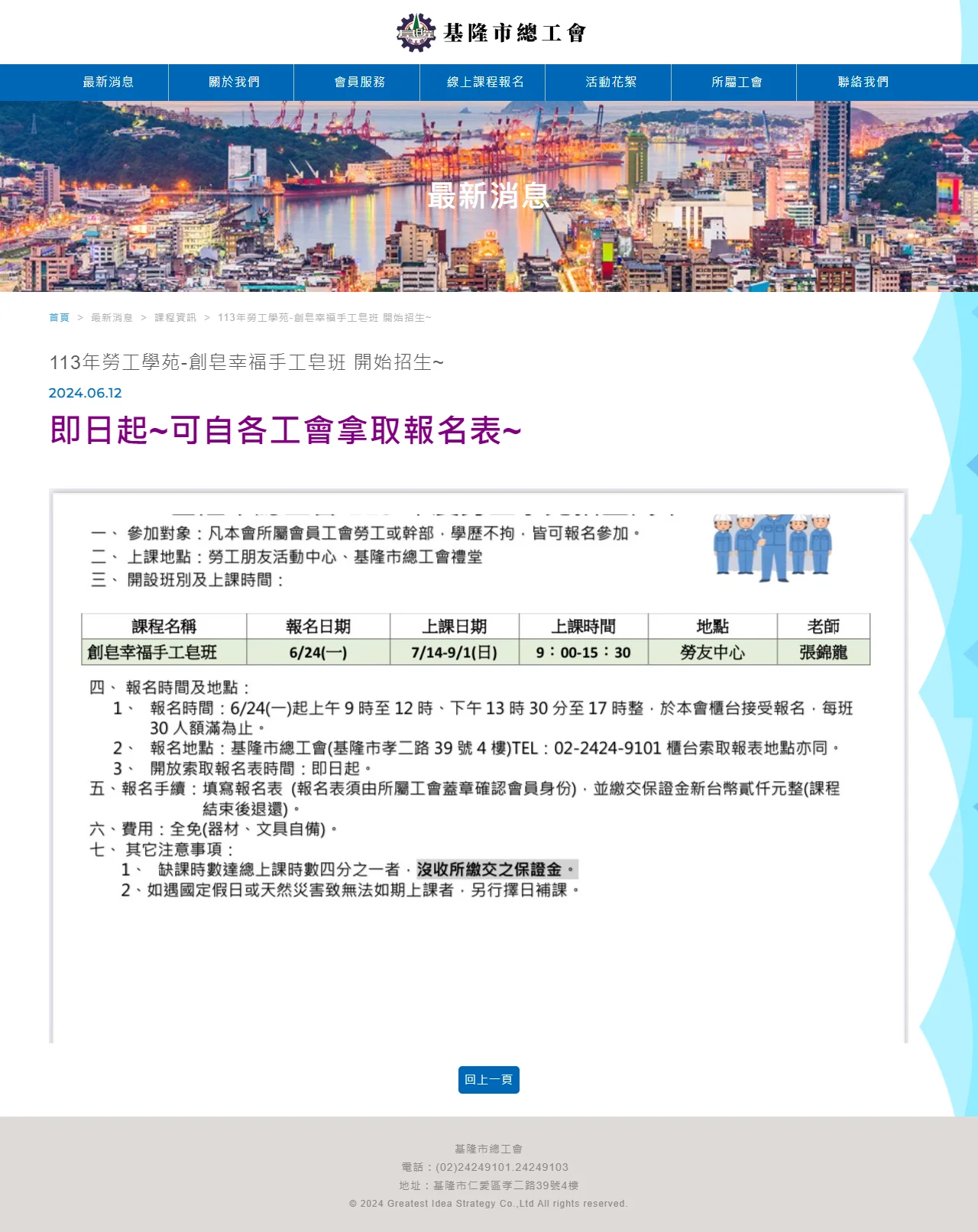網頁設計展示圖 3