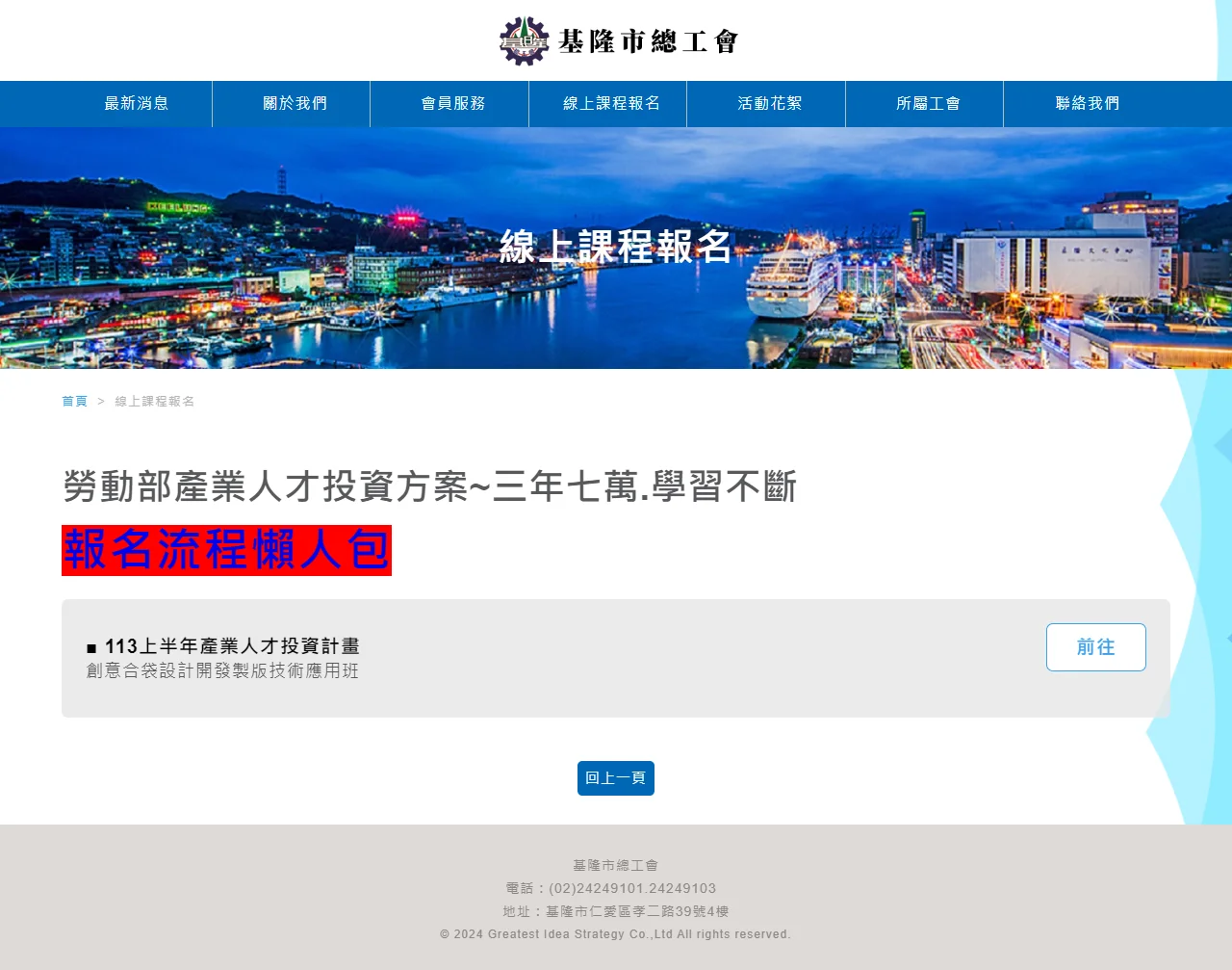 網頁設計展示圖 5