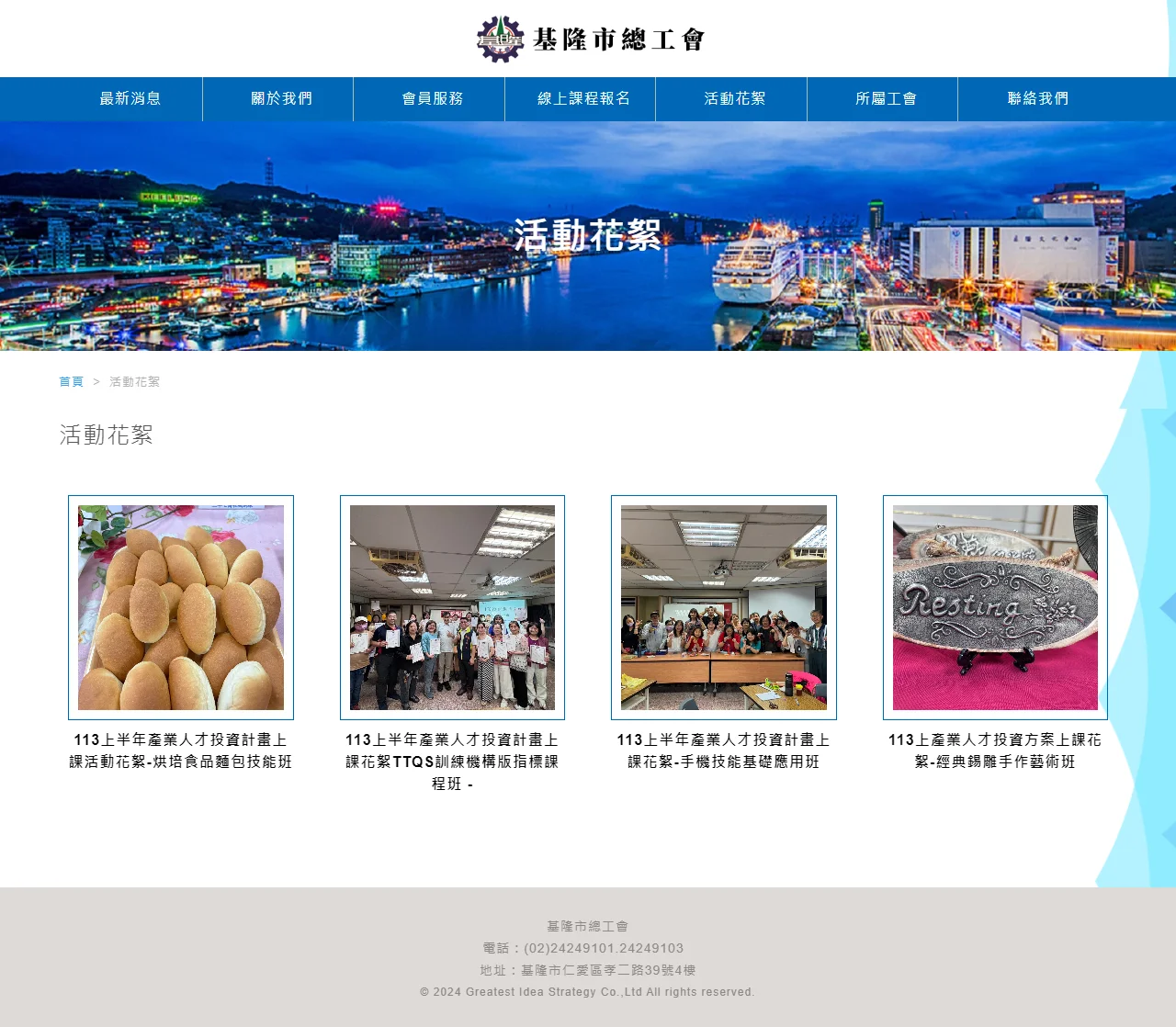 網頁設計展示圖 6