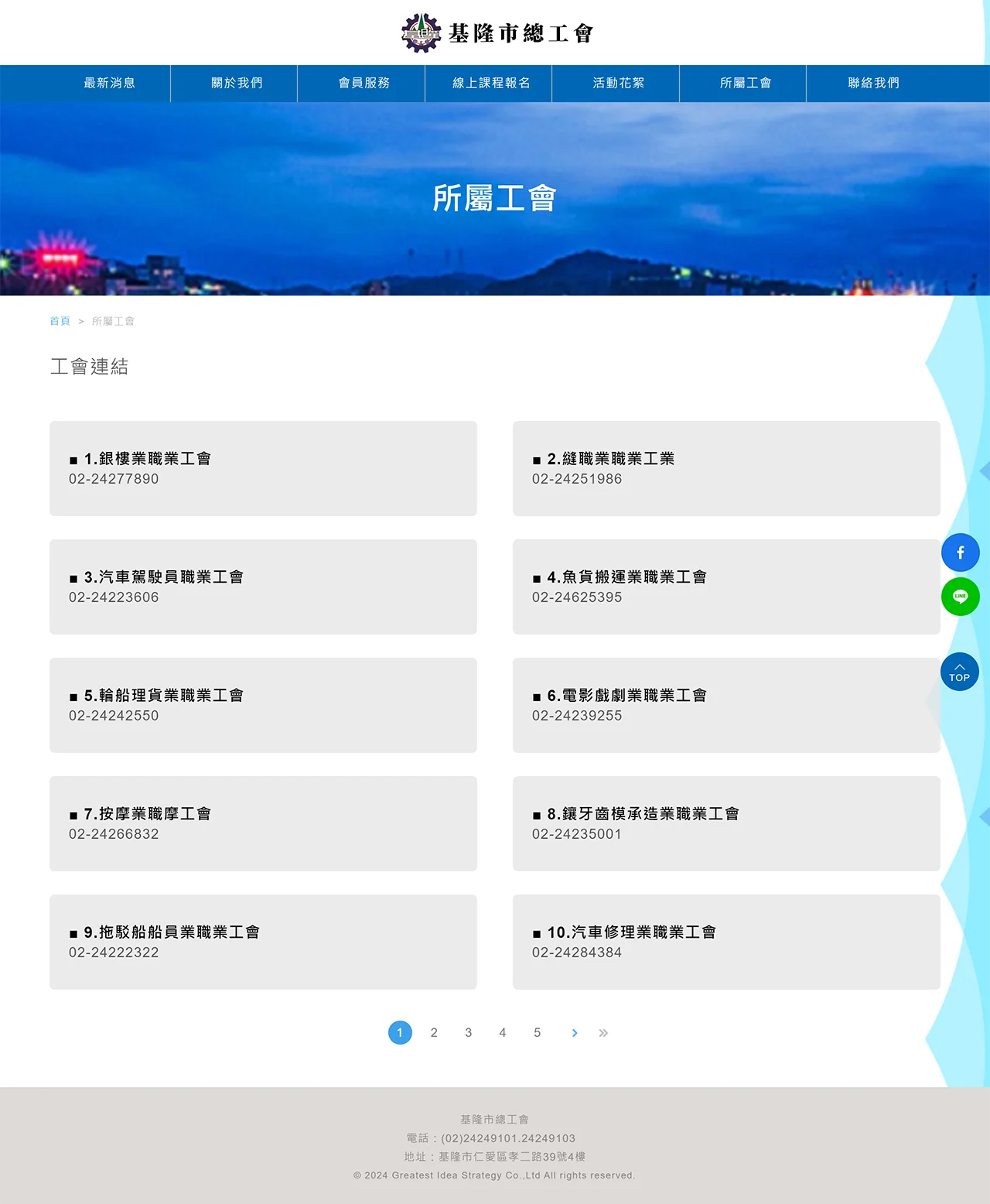 網頁設計展示圖 8