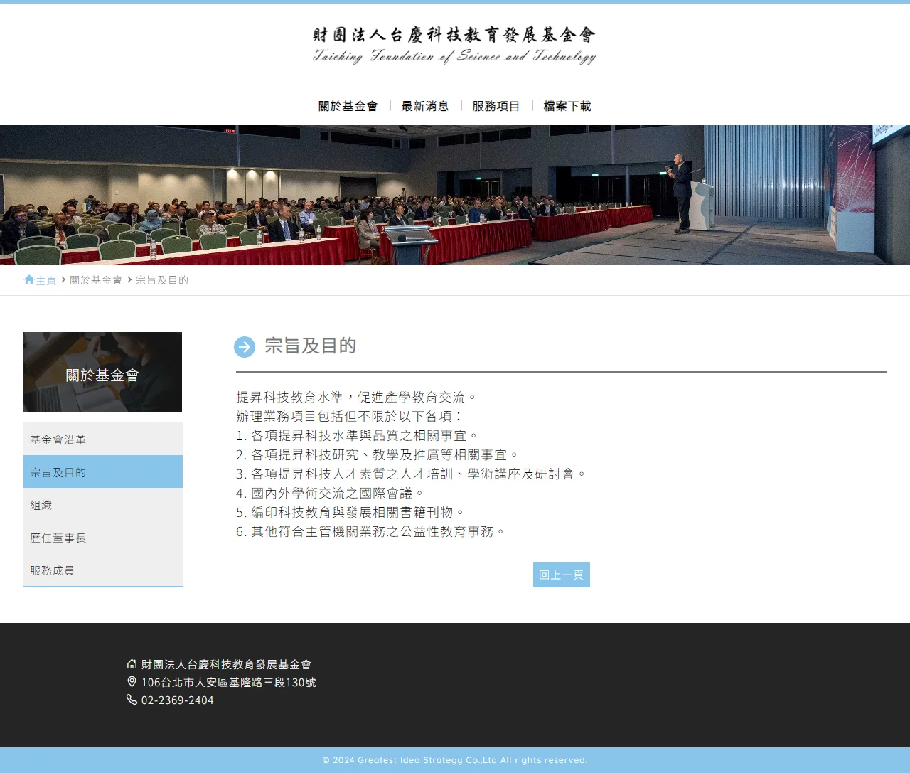 網頁設計展示圖 2