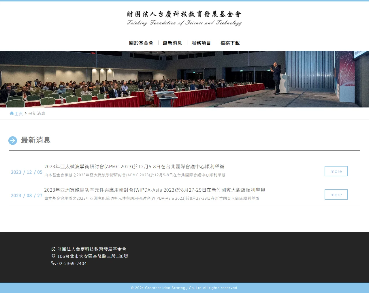 網頁設計展示圖 3