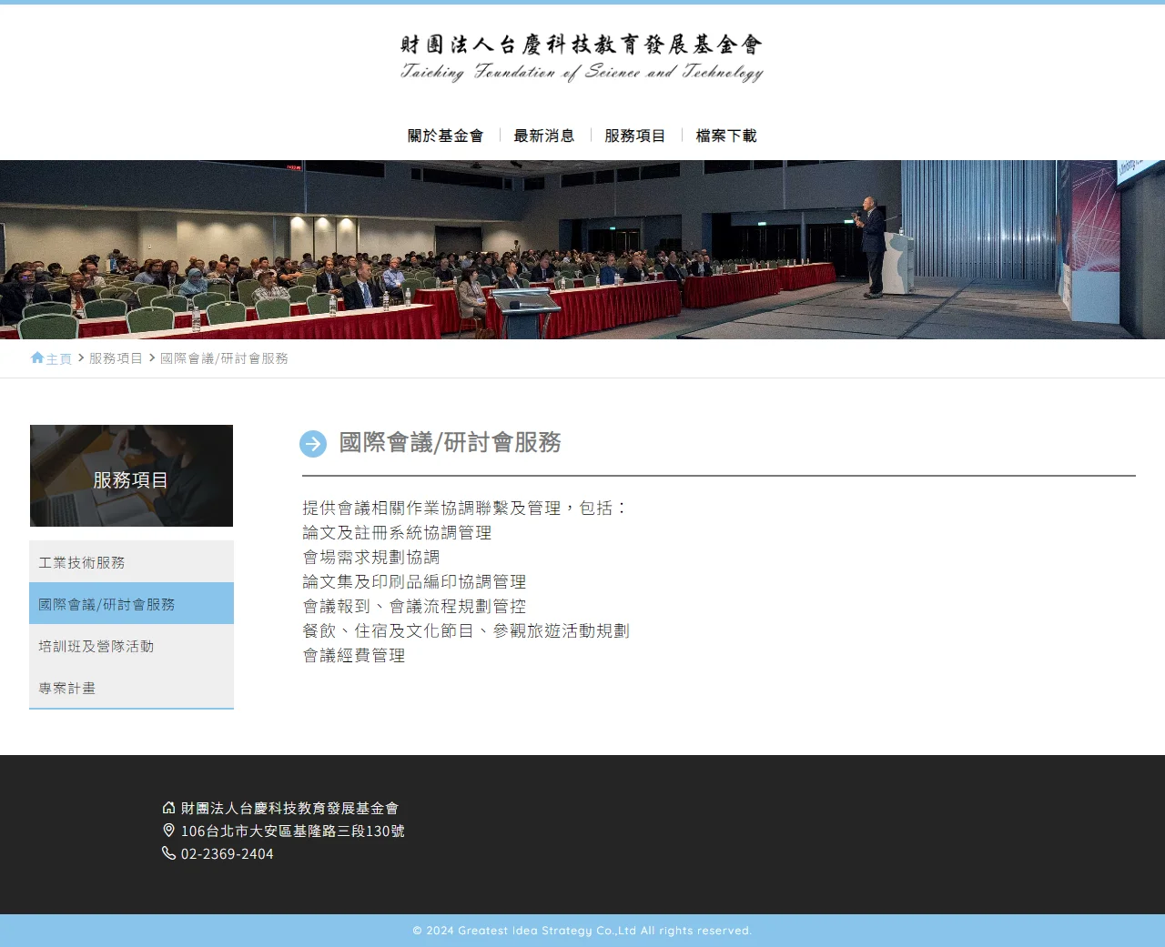 網頁設計展示圖 5