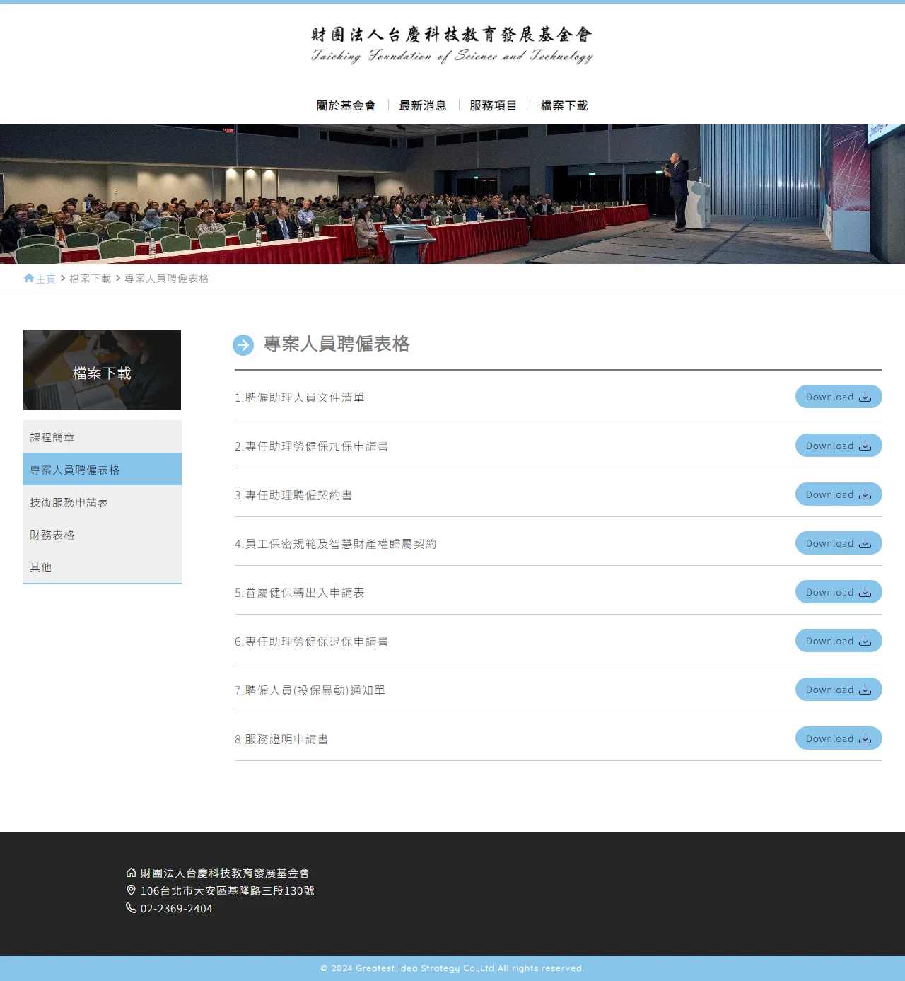 網頁設計展示圖 6