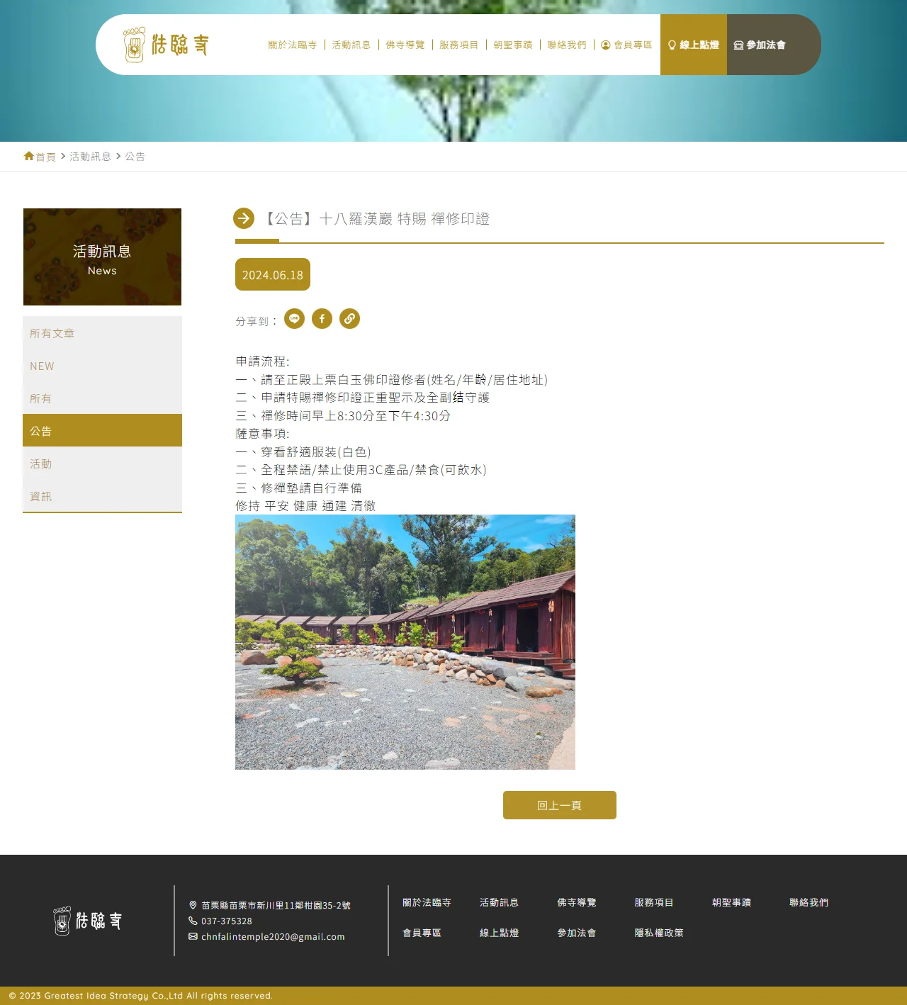 網頁設計展示圖 5