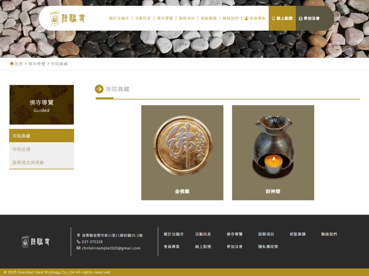 網頁設計展示圖 6