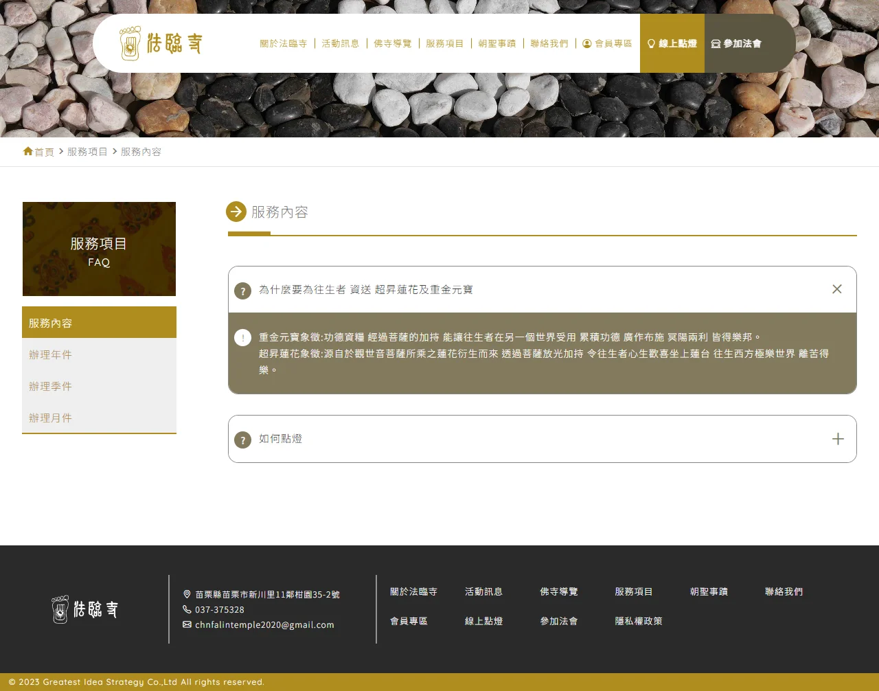 網頁設計展示圖 8