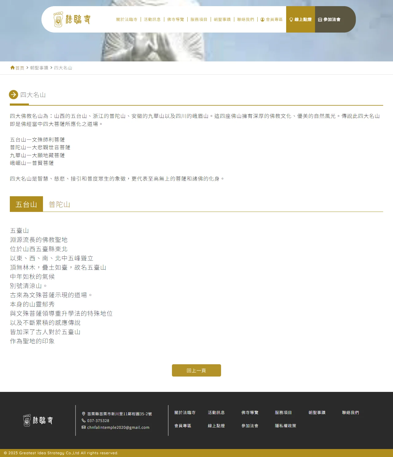 網頁設計展示圖 10