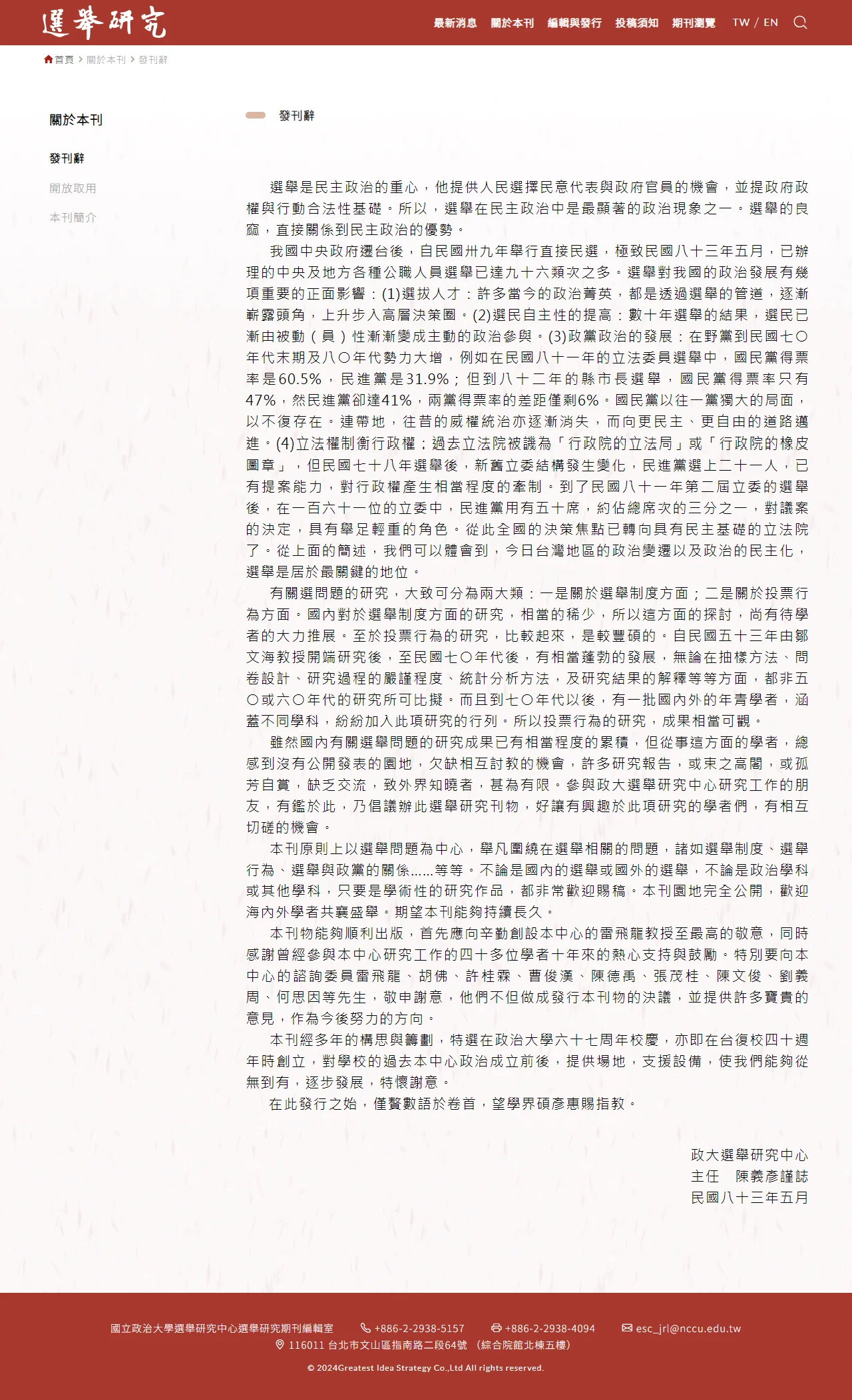 網頁設計展示圖 4