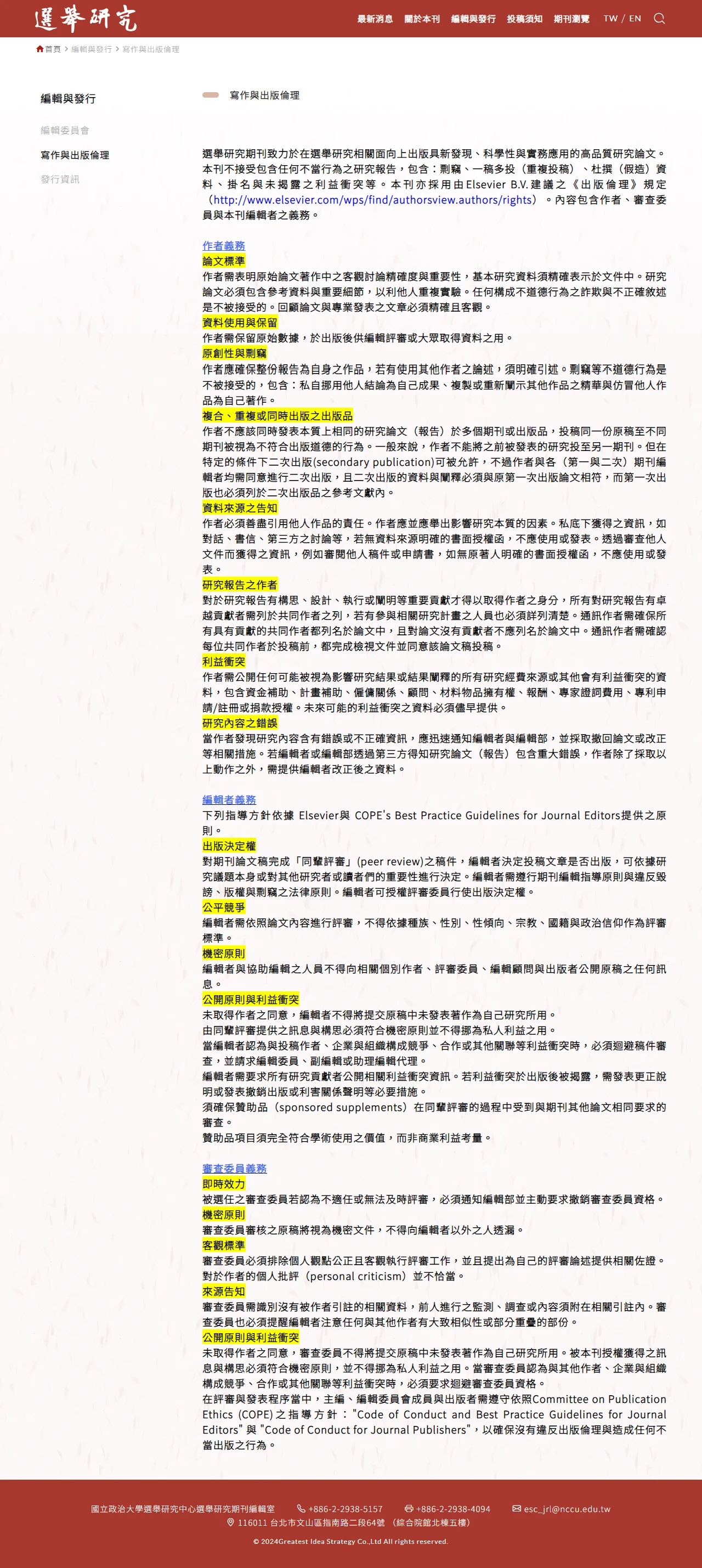 網頁設計展示圖 5