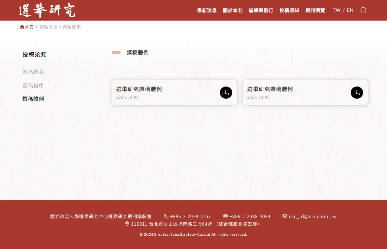 網頁設計展示圖 6