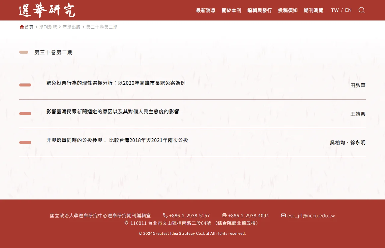 網頁設計展示圖 8