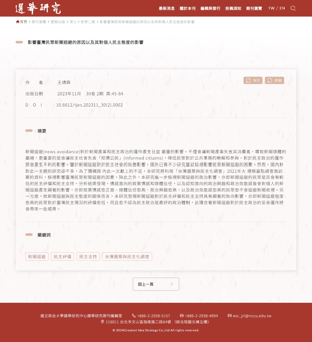 網頁設計展示圖 9