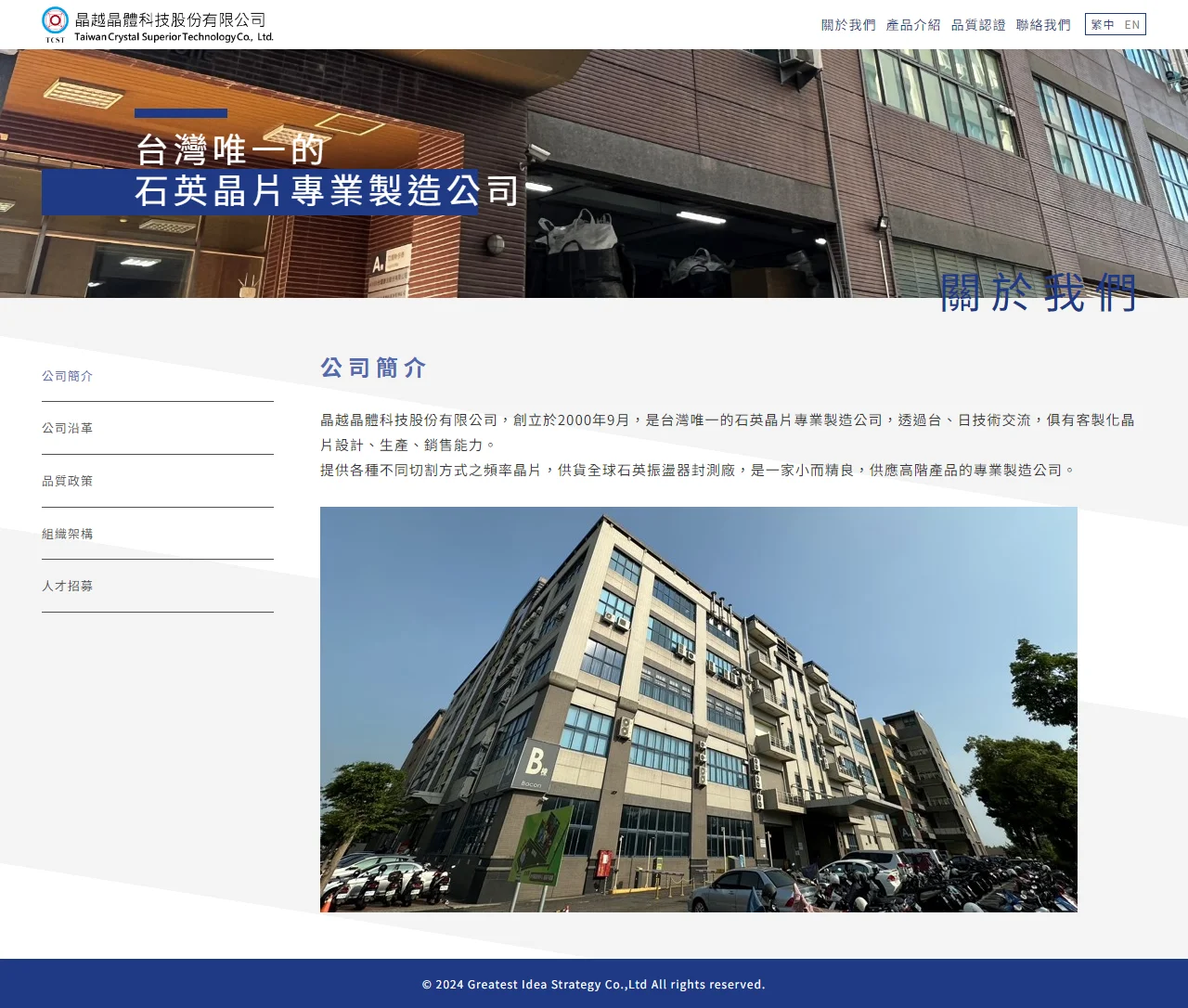 網頁設計展示圖 2