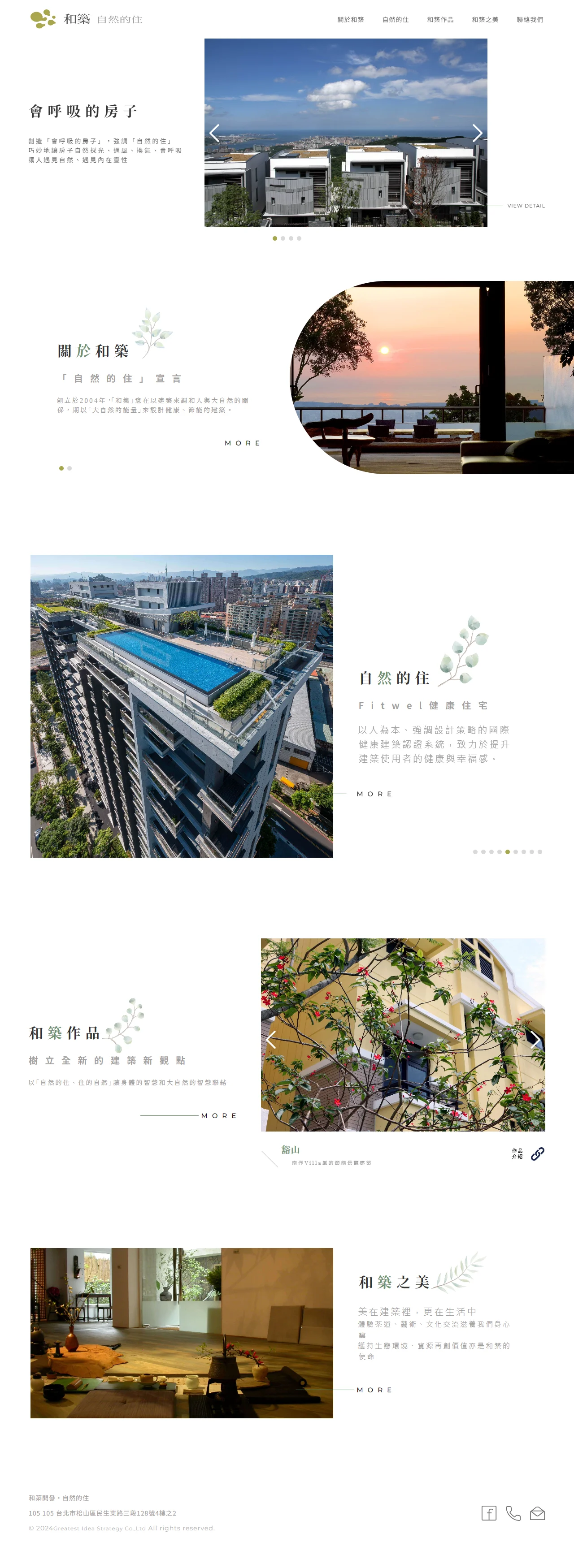 網頁設計展示圖 1