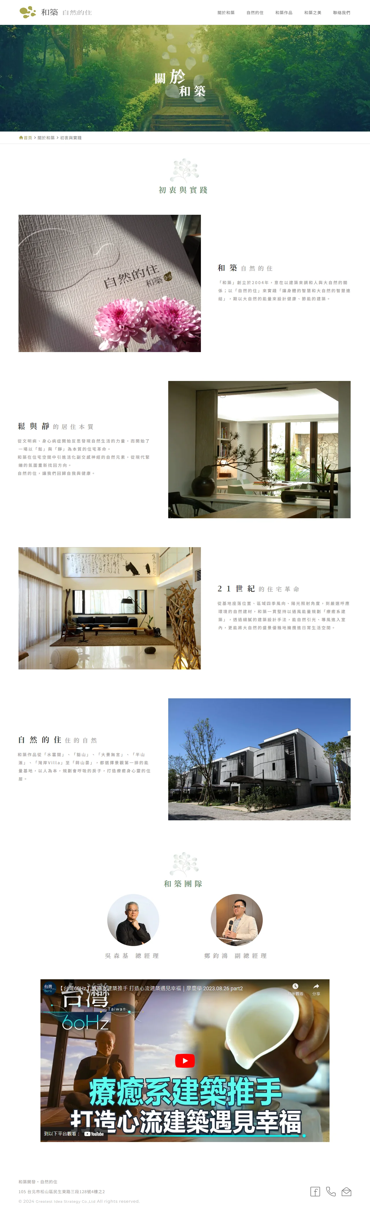 網頁設計展示圖 2