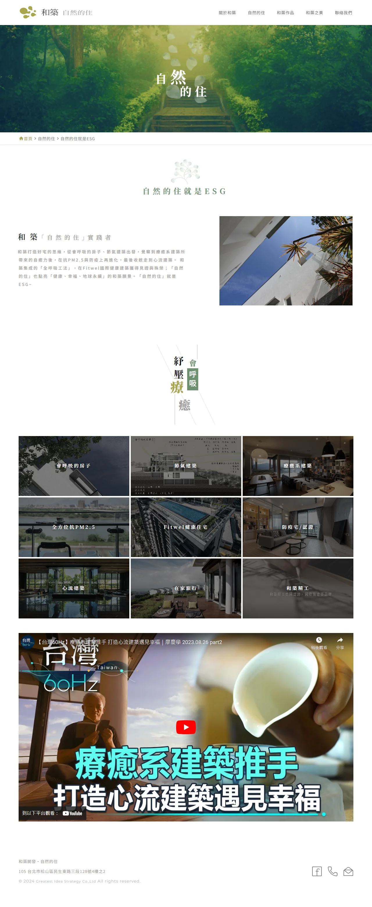 網頁設計展示圖 3