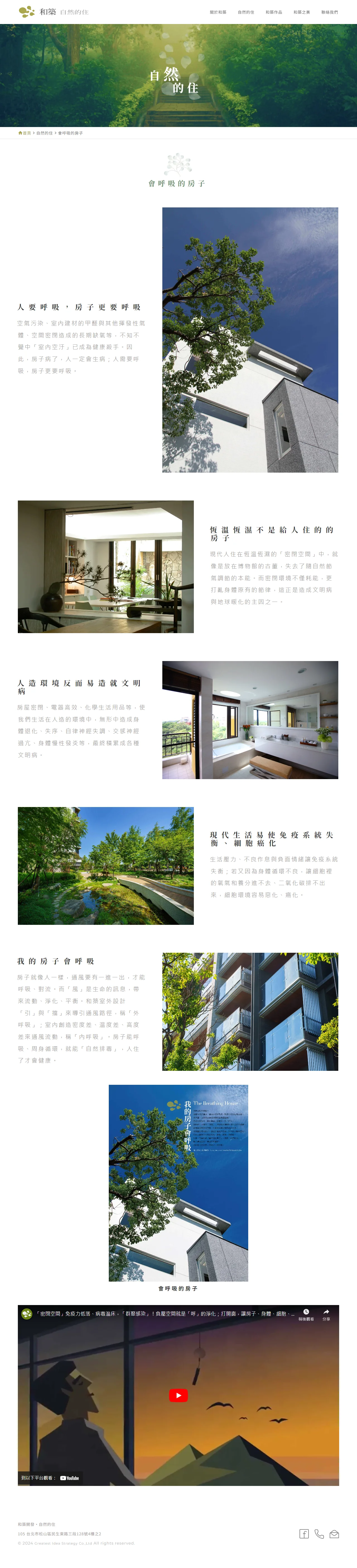 網頁設計展示圖 4