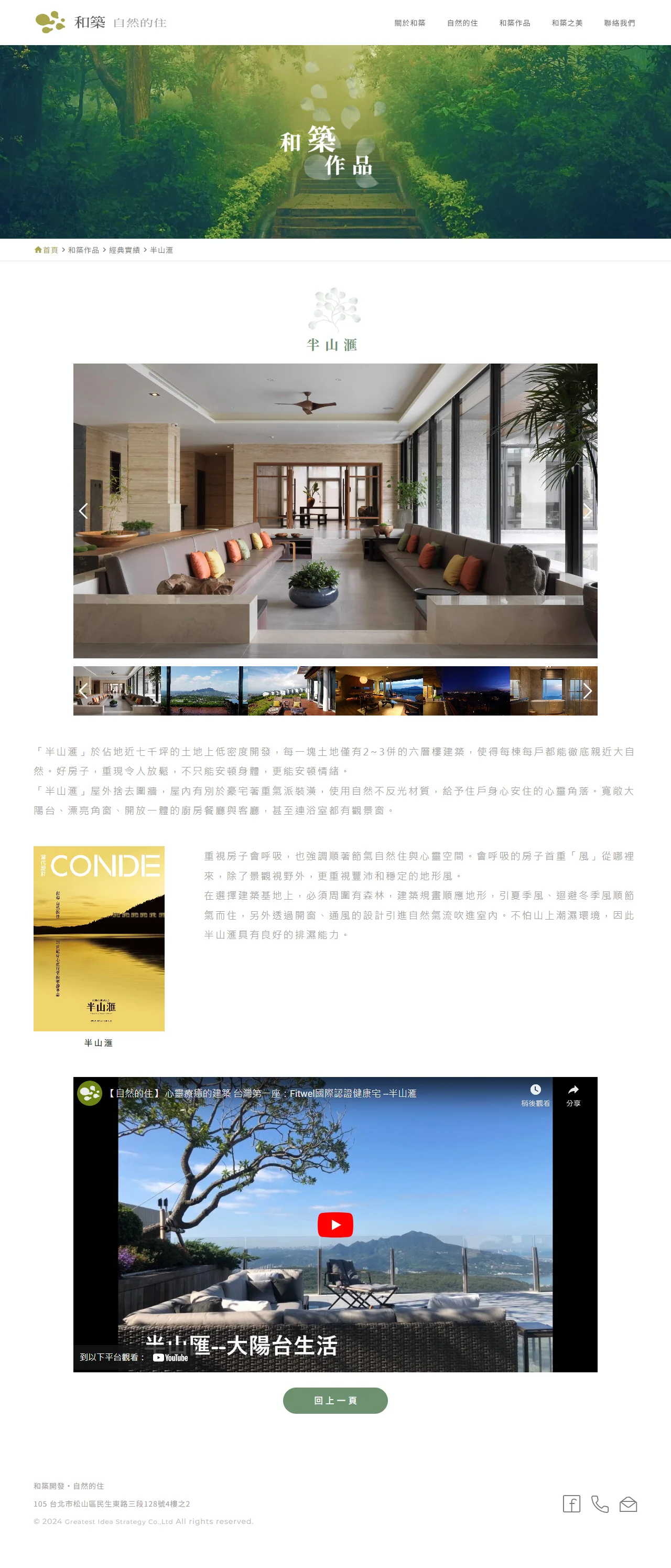 網頁設計展示圖 6