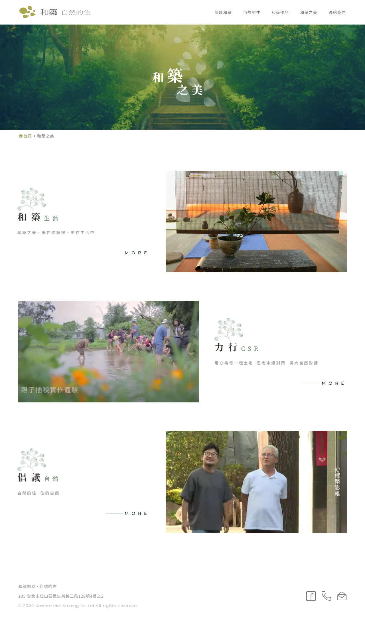 網頁設計展示圖 8